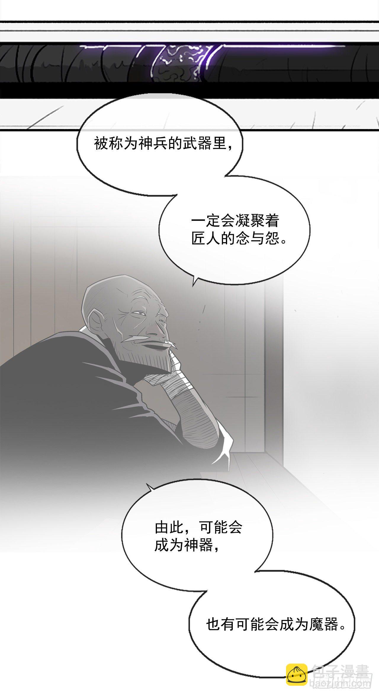 50.重出江湖(1/2)-第51话