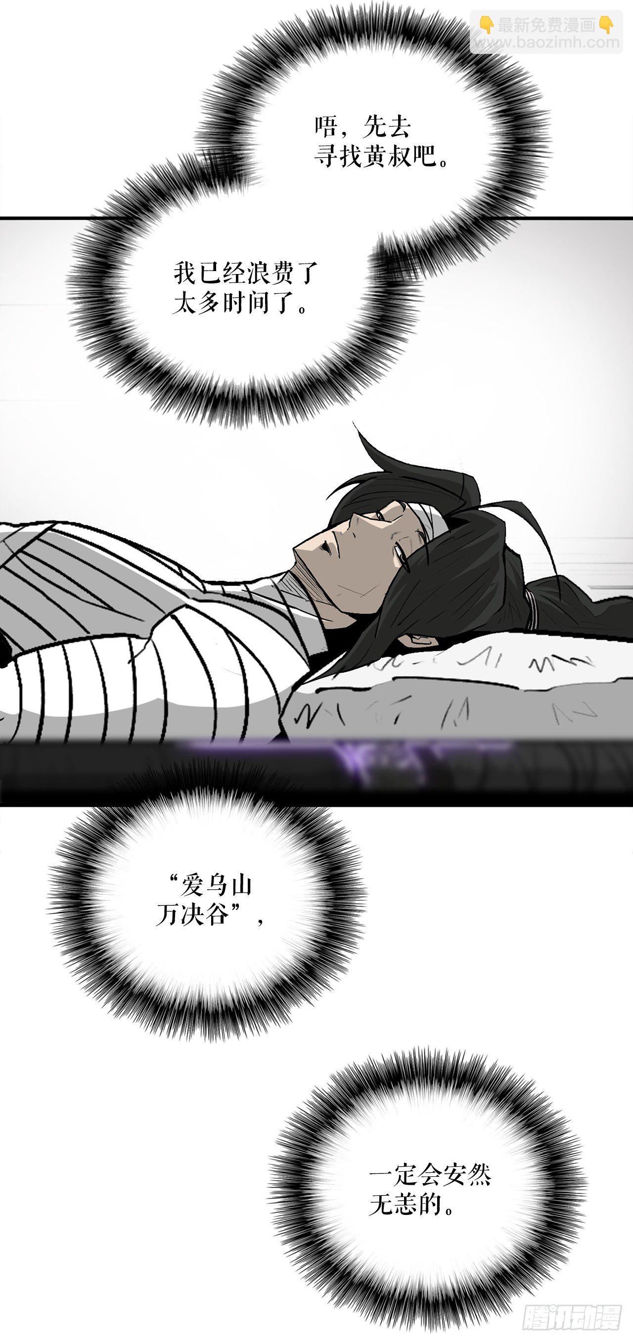 50.重出江湖(1/2)-第51话