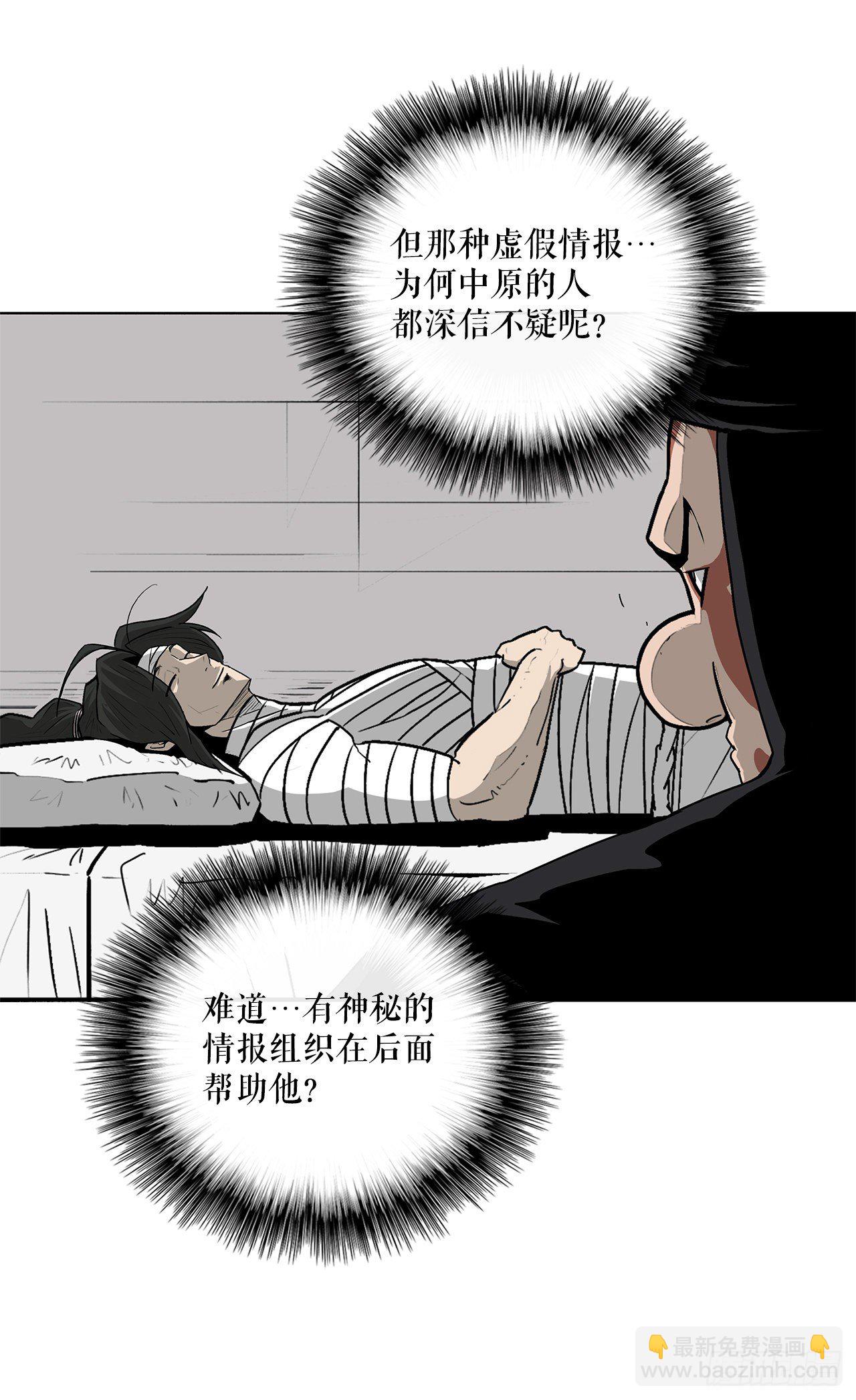 50.重出江湖(1/2)-第51话