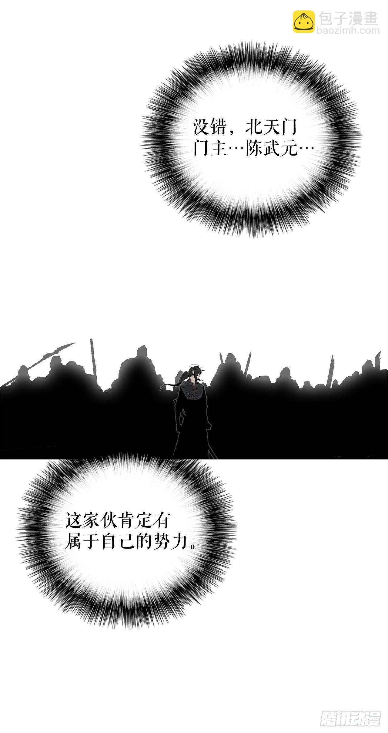 50.重出江湖(1/2)-第51话