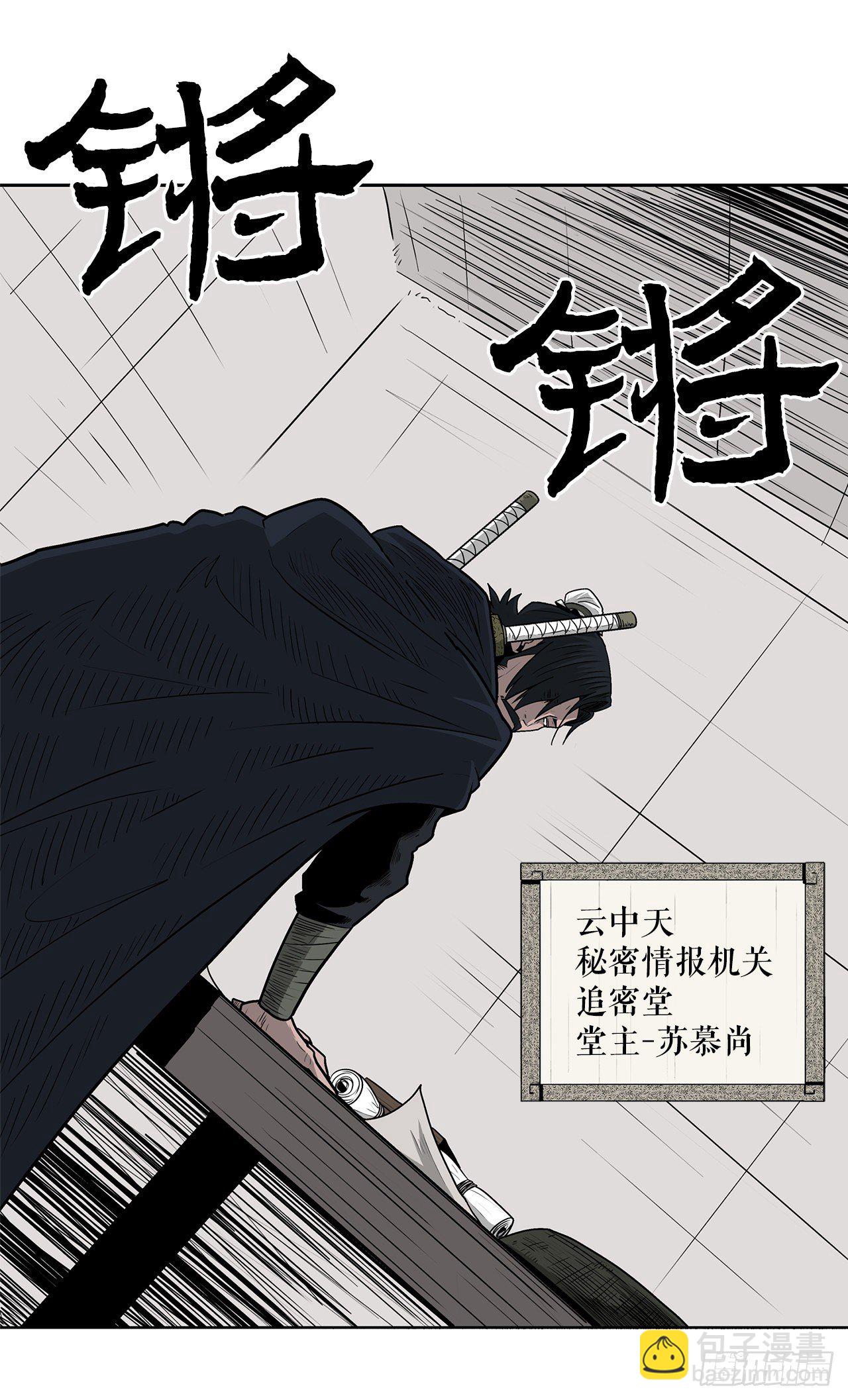 52.卧薪尝胆(1/2)-第53话