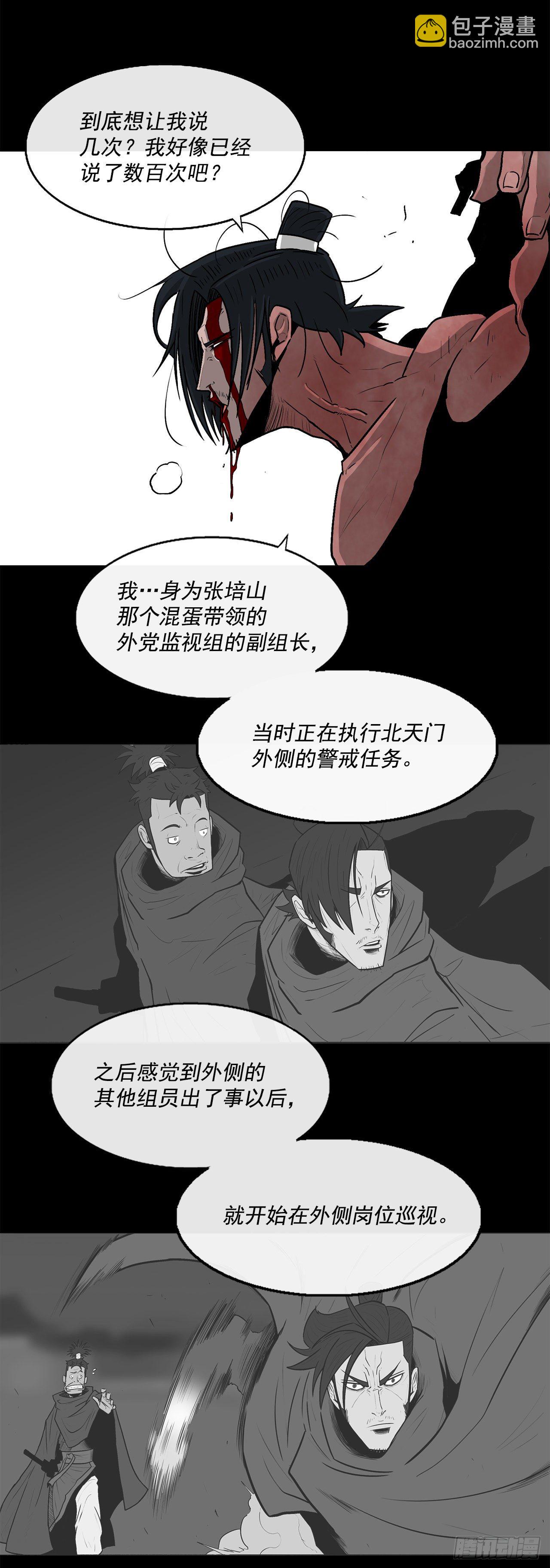 52.卧薪尝胆(1/2)-第53话