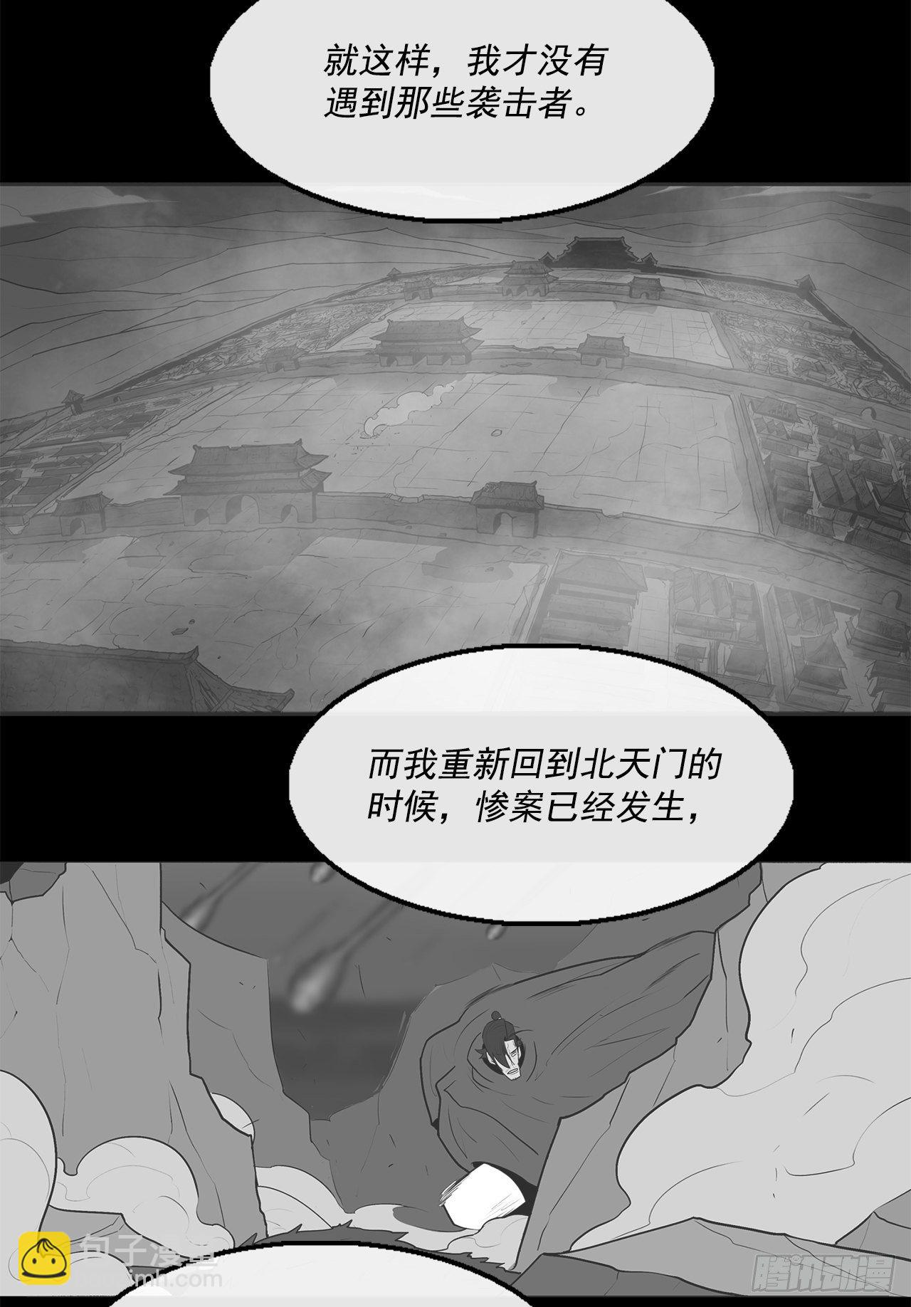 52.卧薪尝胆(1/2)-第53话