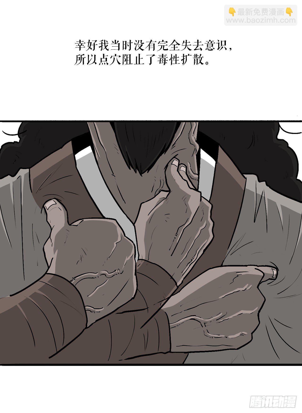 54.孽缘(1/2)-第55话