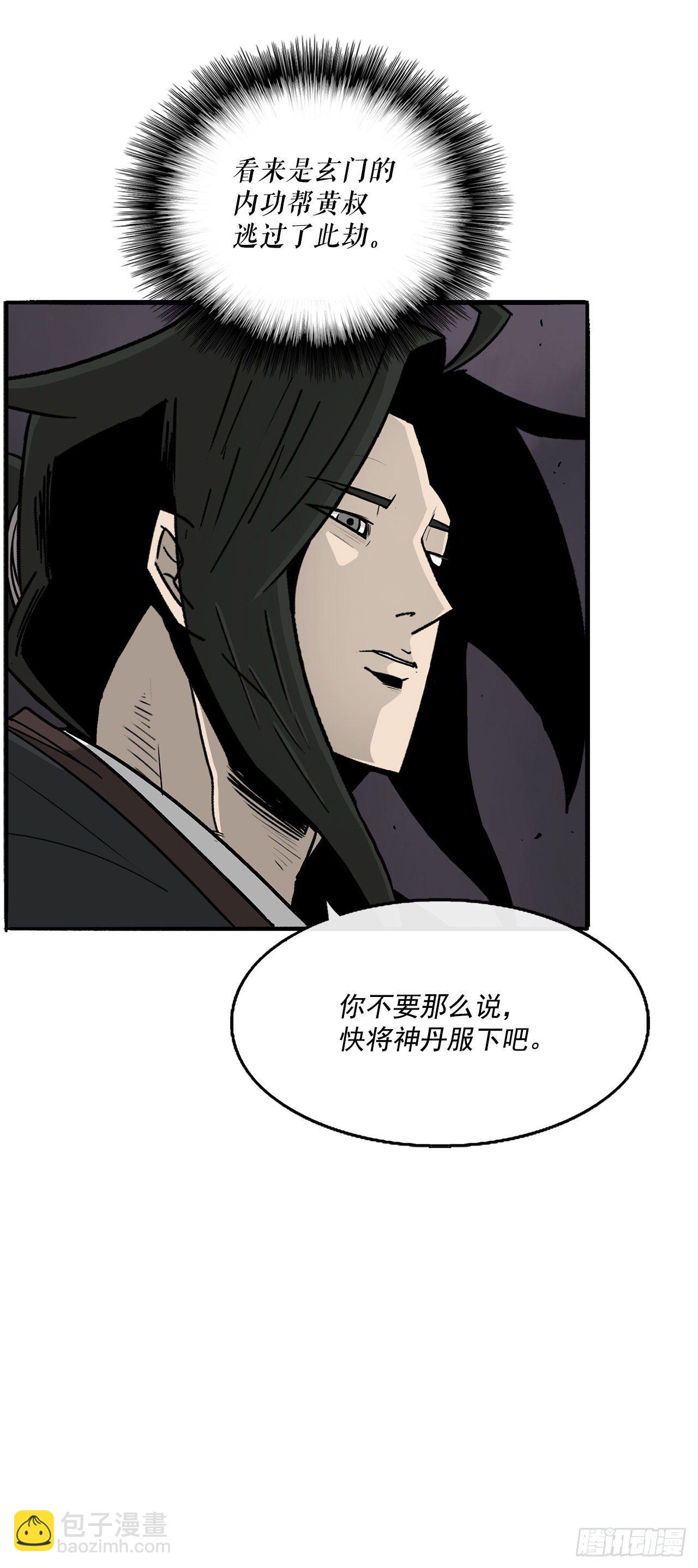 54.孽缘(1/2)-第55话