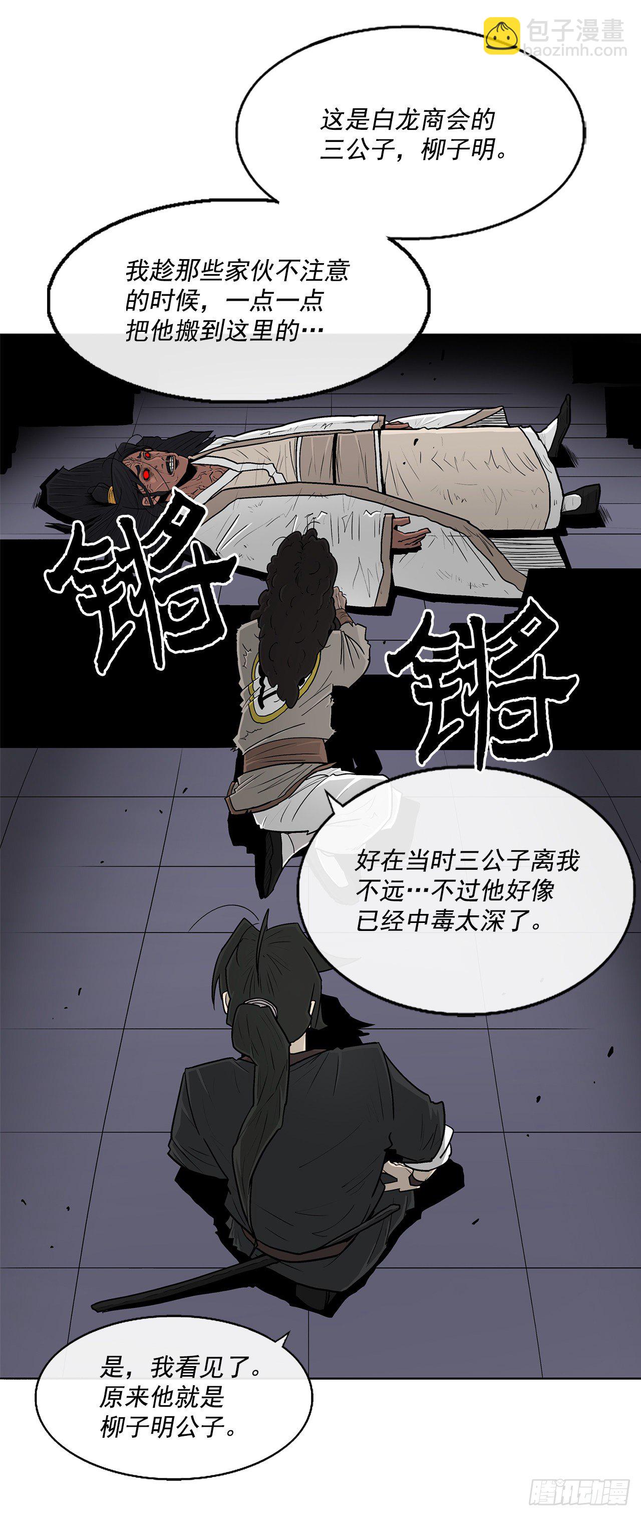 54.孽缘(1/2)-第55话