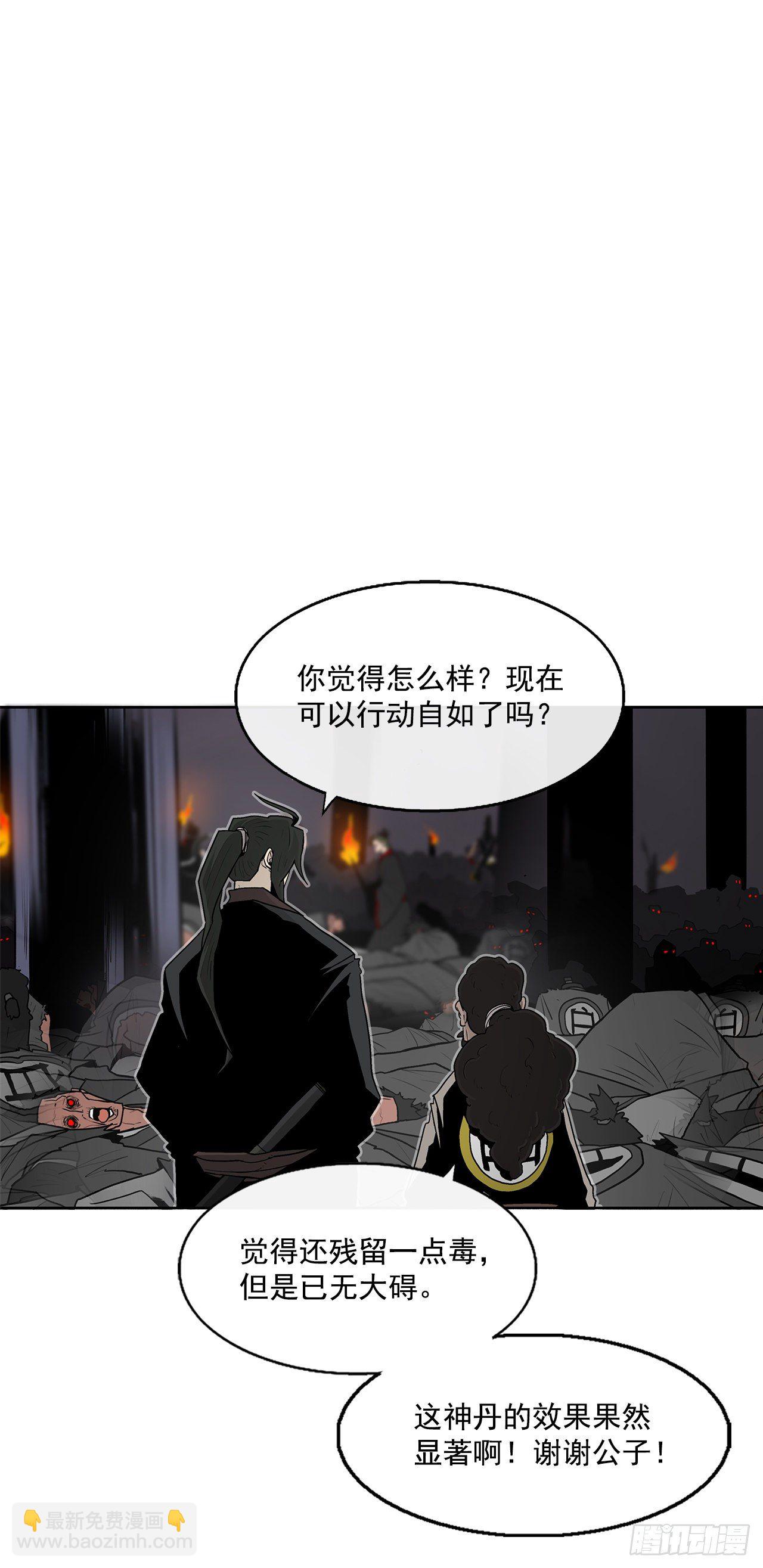 54.孽缘(1/2)-第55话