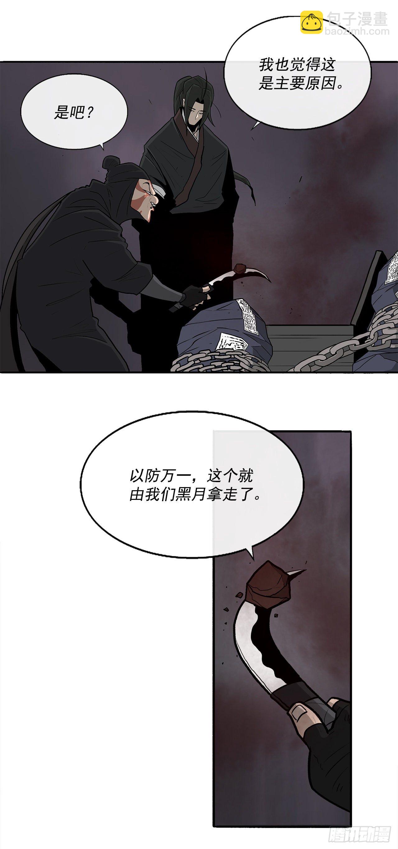 54.孽缘(1/2)-第55话