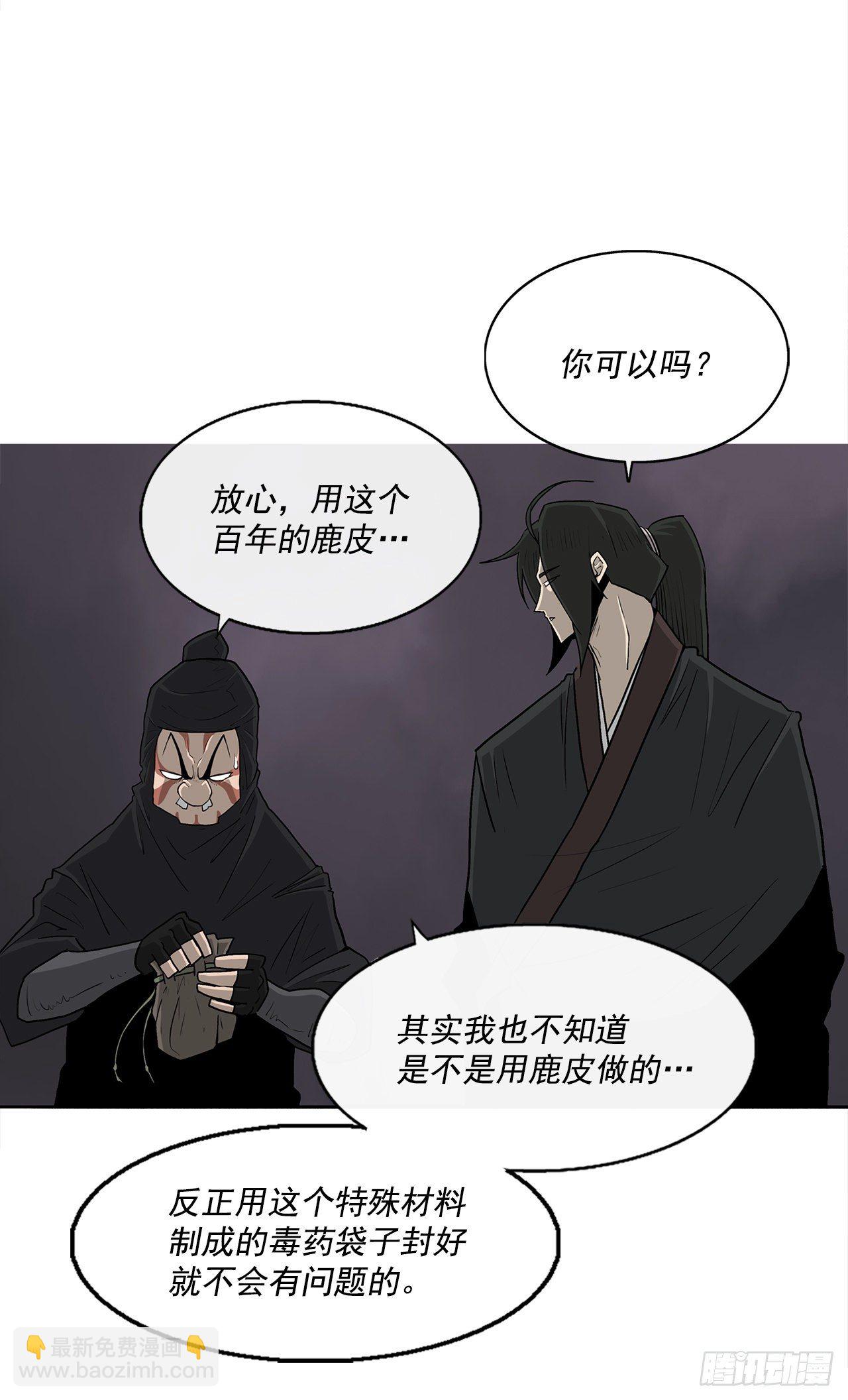 54.孽缘(1/2)-第55话