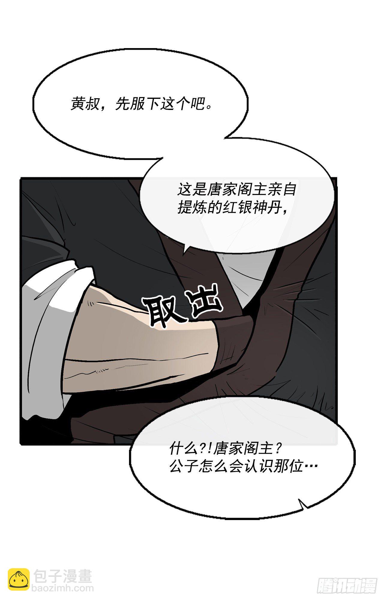 54.孽缘(1/2)-第55话