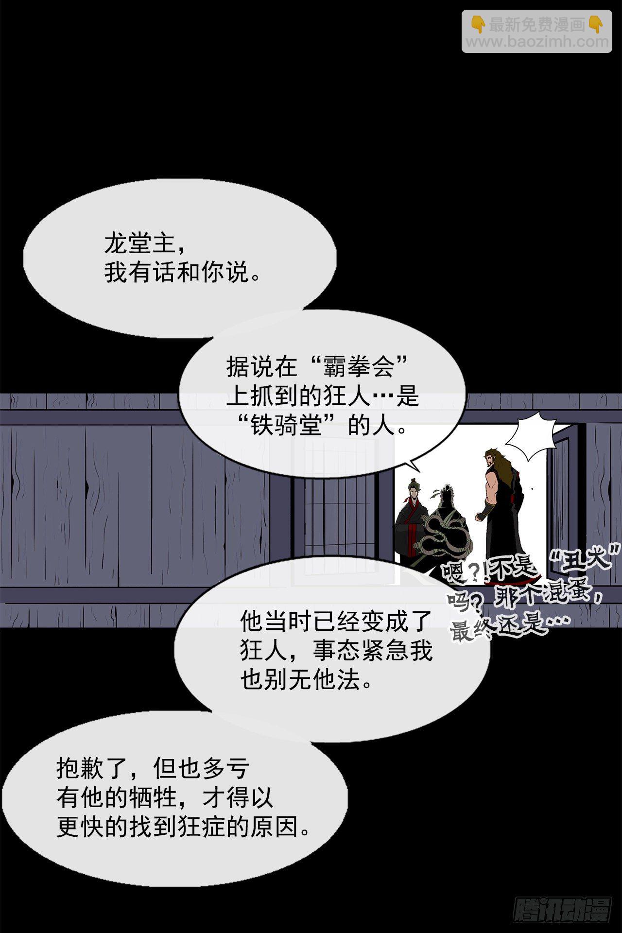 56.内力大增(1/2)-第57话