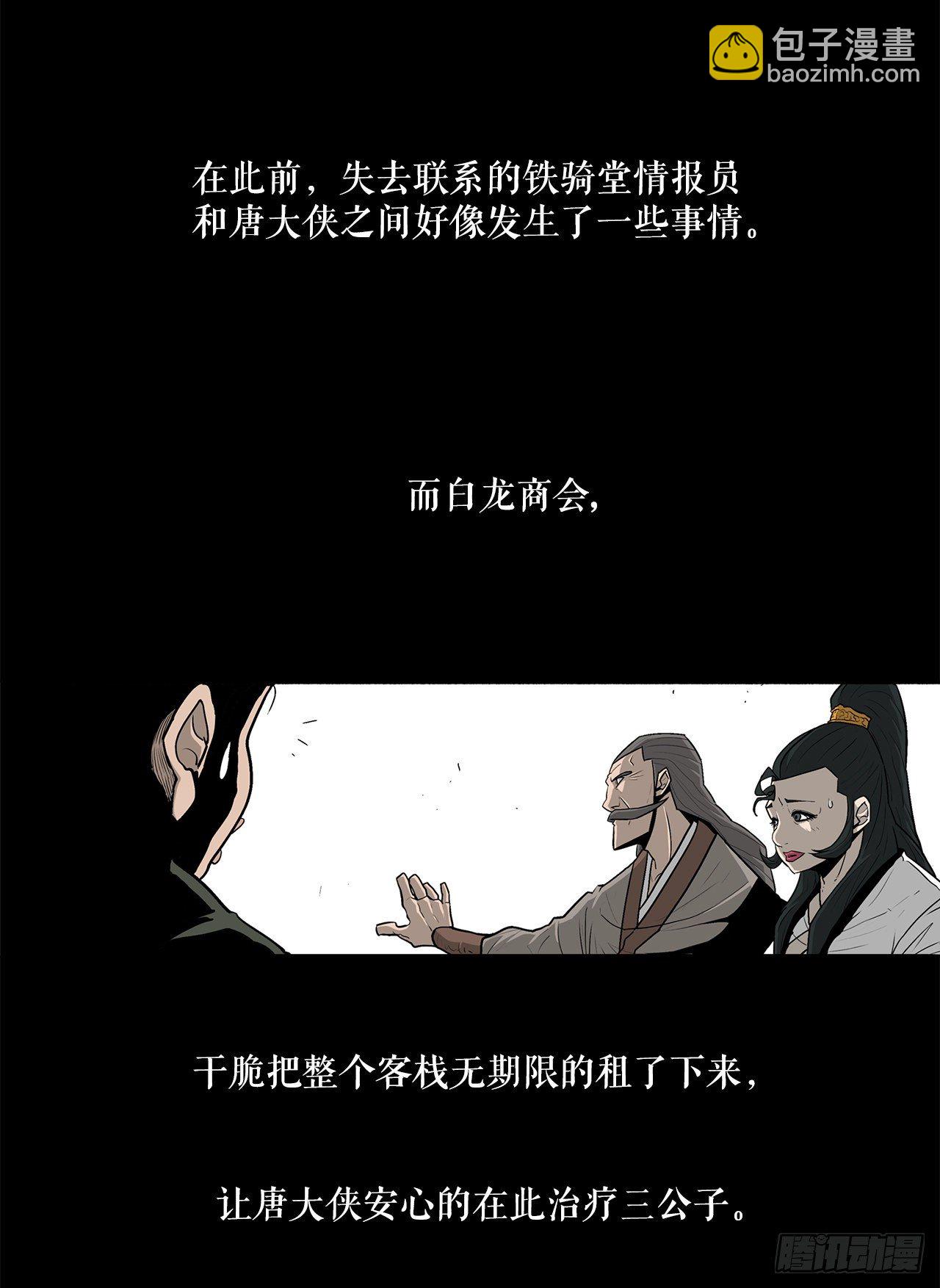 56.内力大增(1/2)-第57话