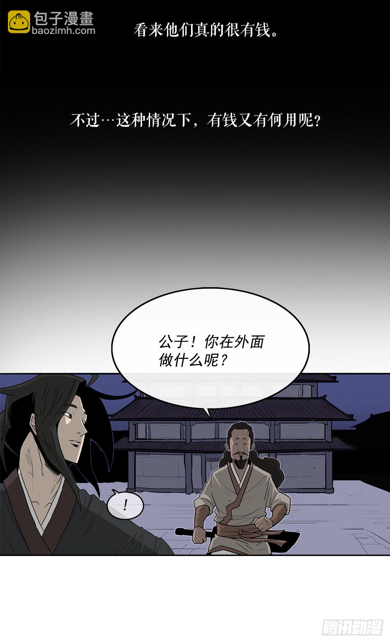 56.内力大增(1/2)-第57话