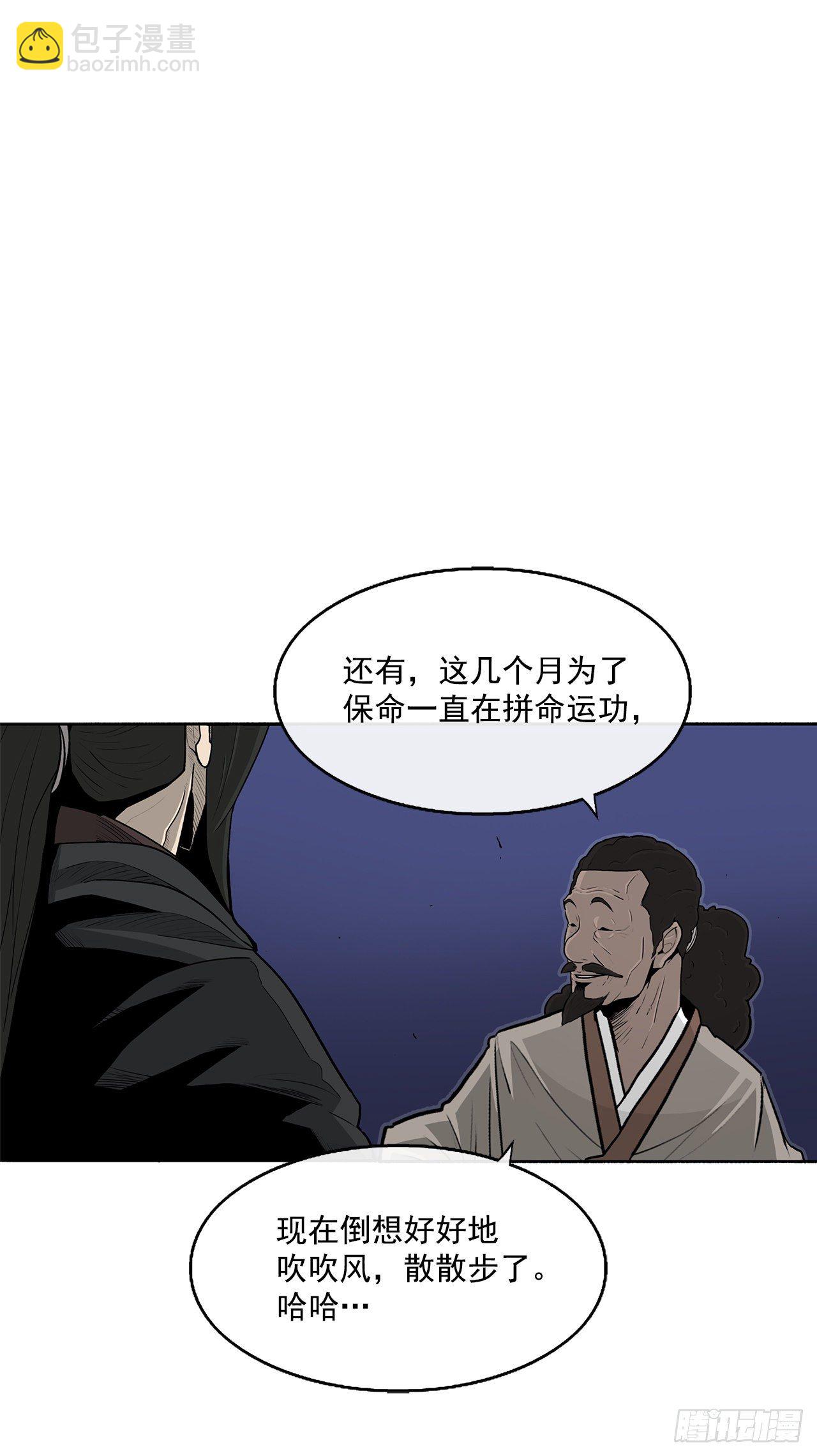 56.内力大增(1/2)-第57话