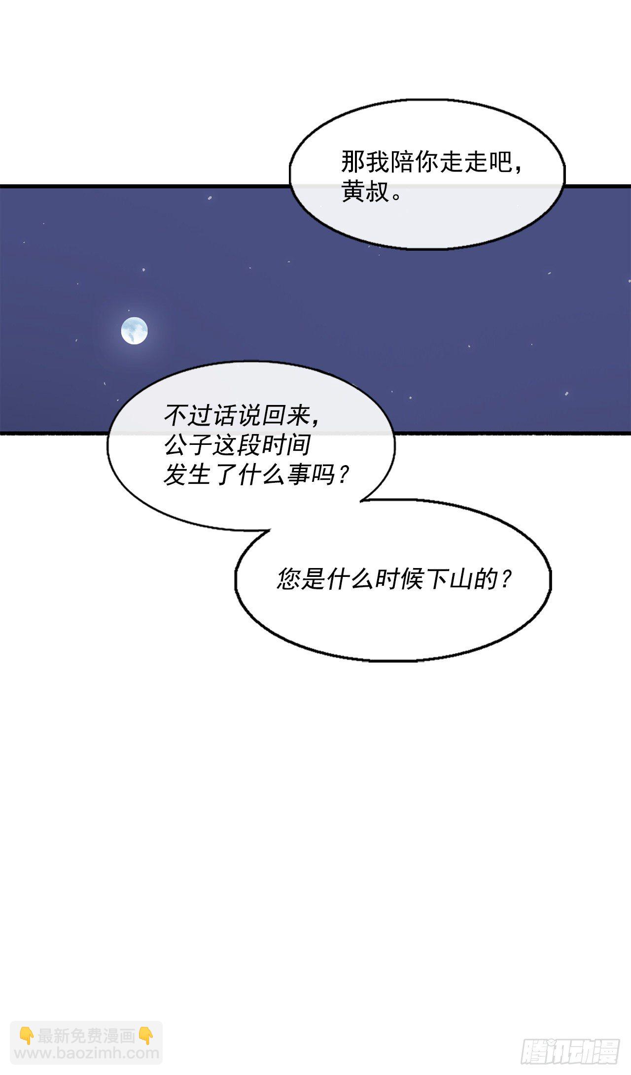 56.内力大增(1/2)-第57话