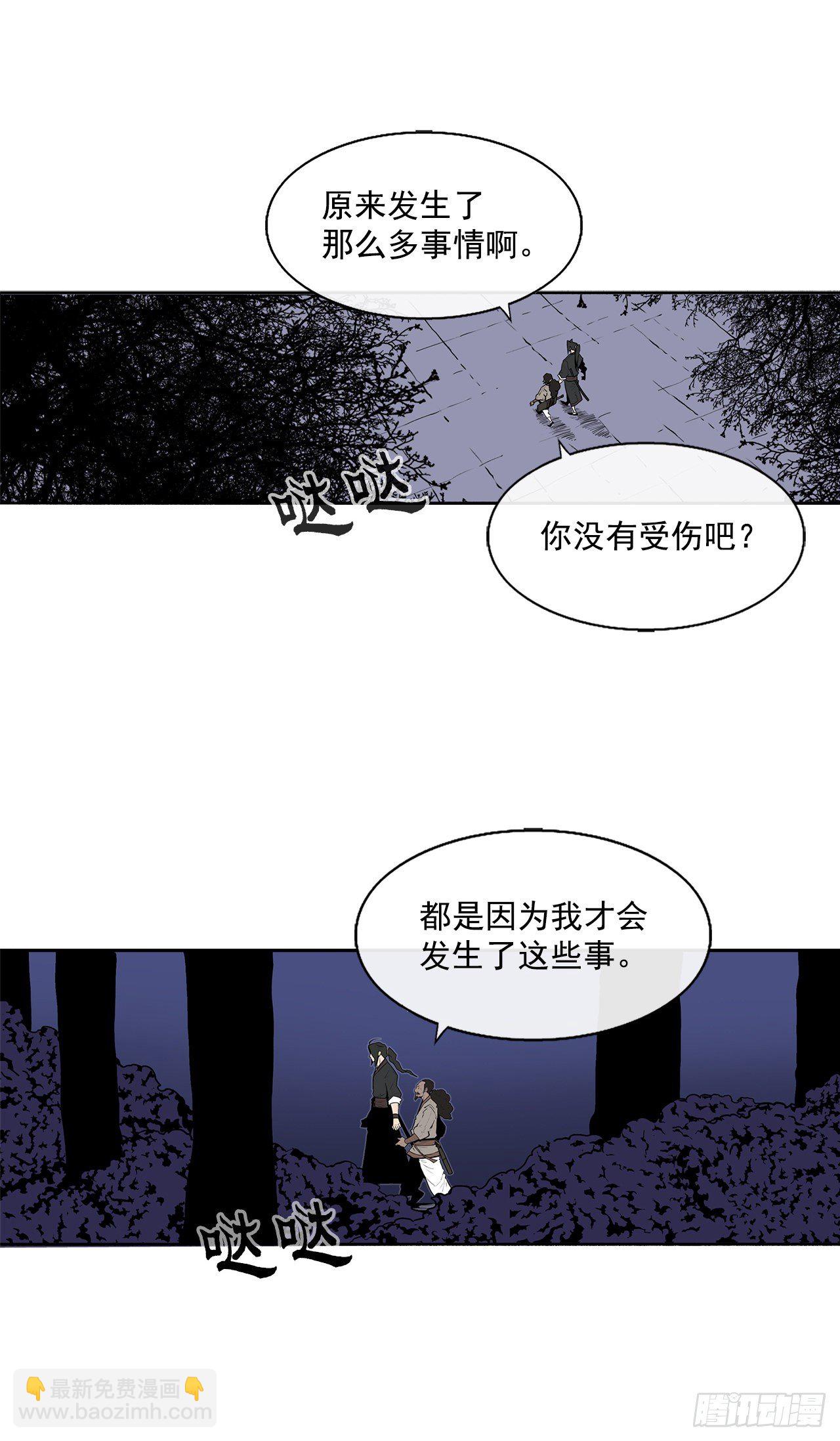 56.内力大增(1/2)-第57话