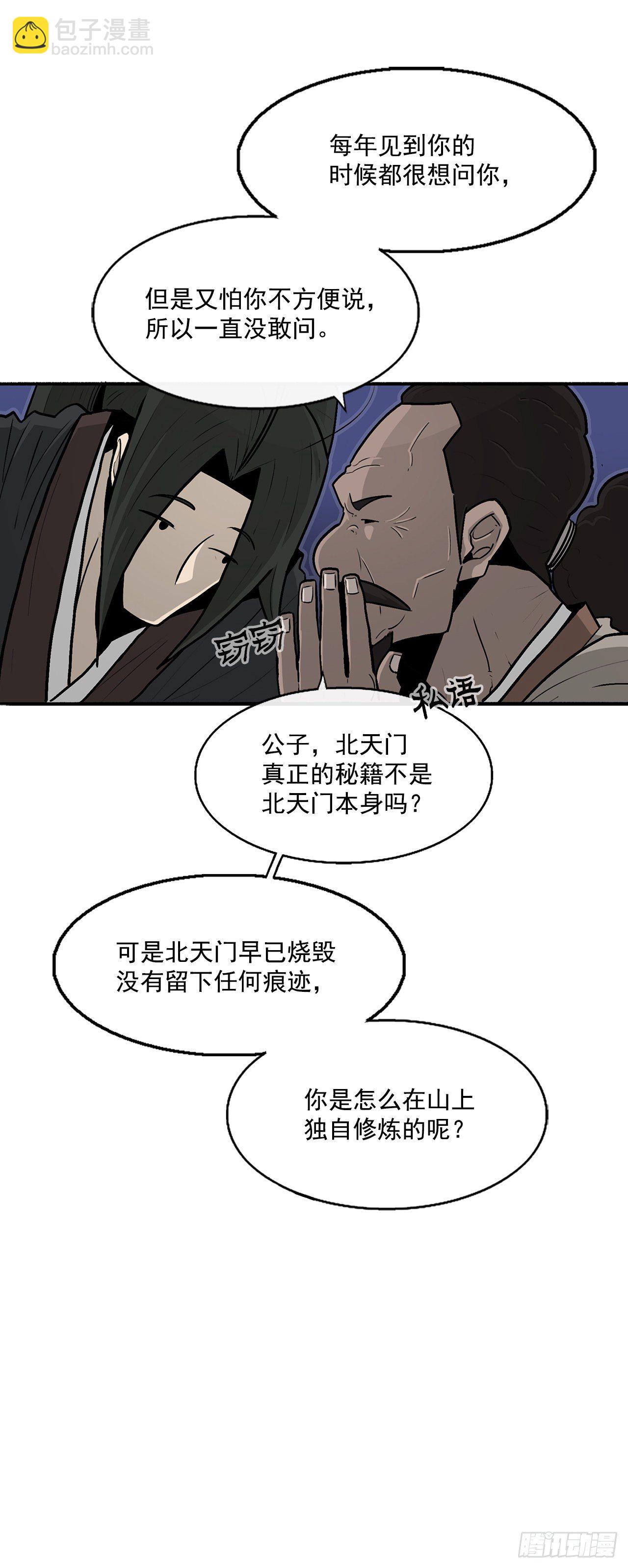 56.内力大增(1/2)-第57话