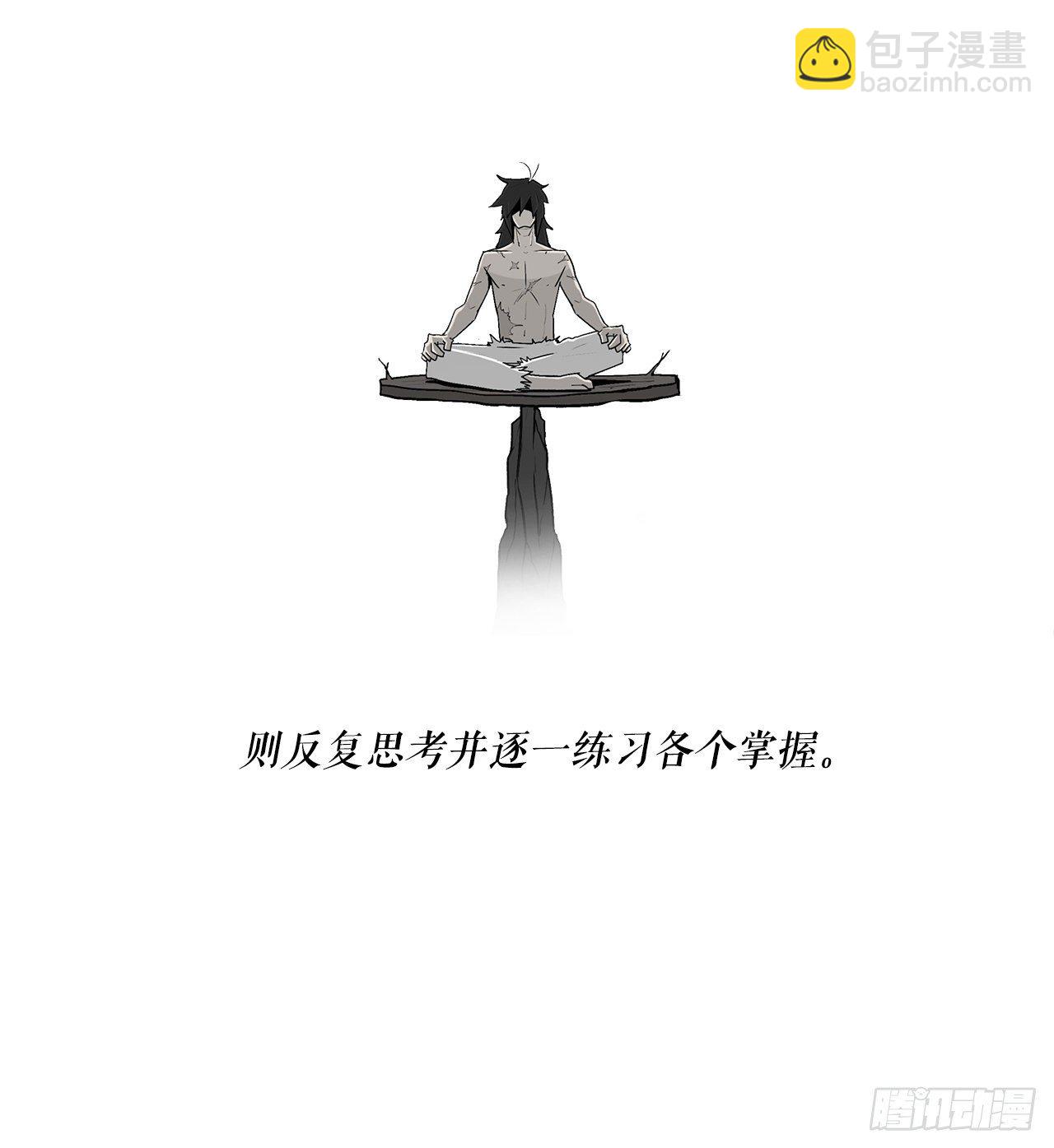 56.内力大增(1/2)-第57话