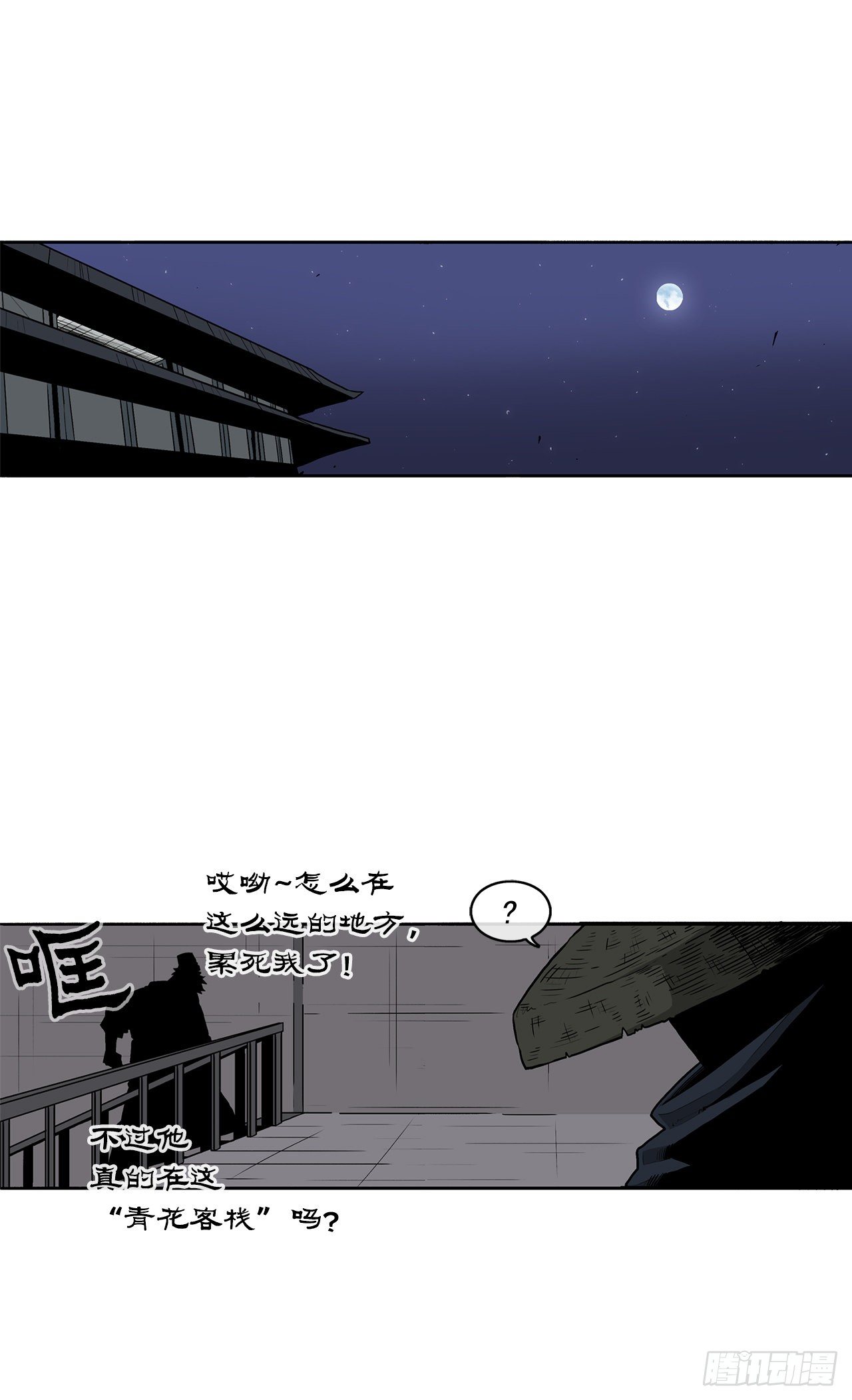 58.军师(1/2)-第59话