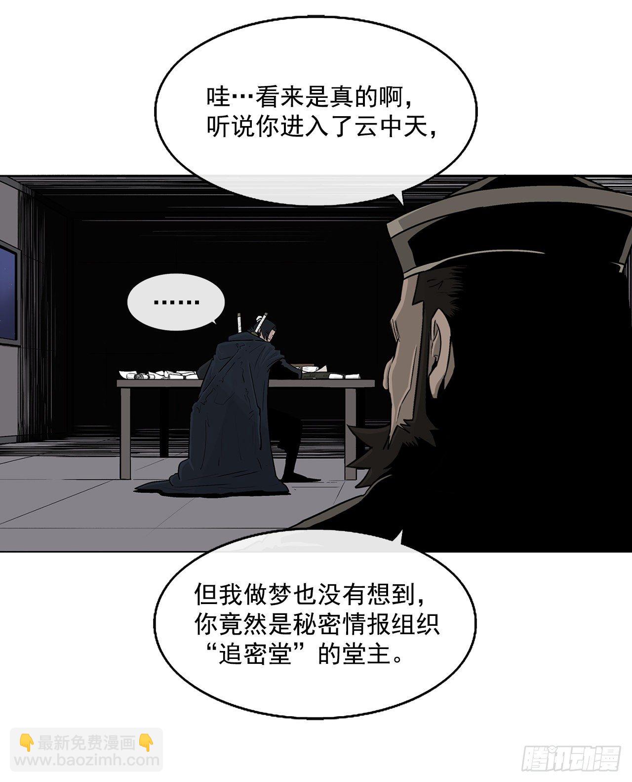 58.军师(1/2)-第59话