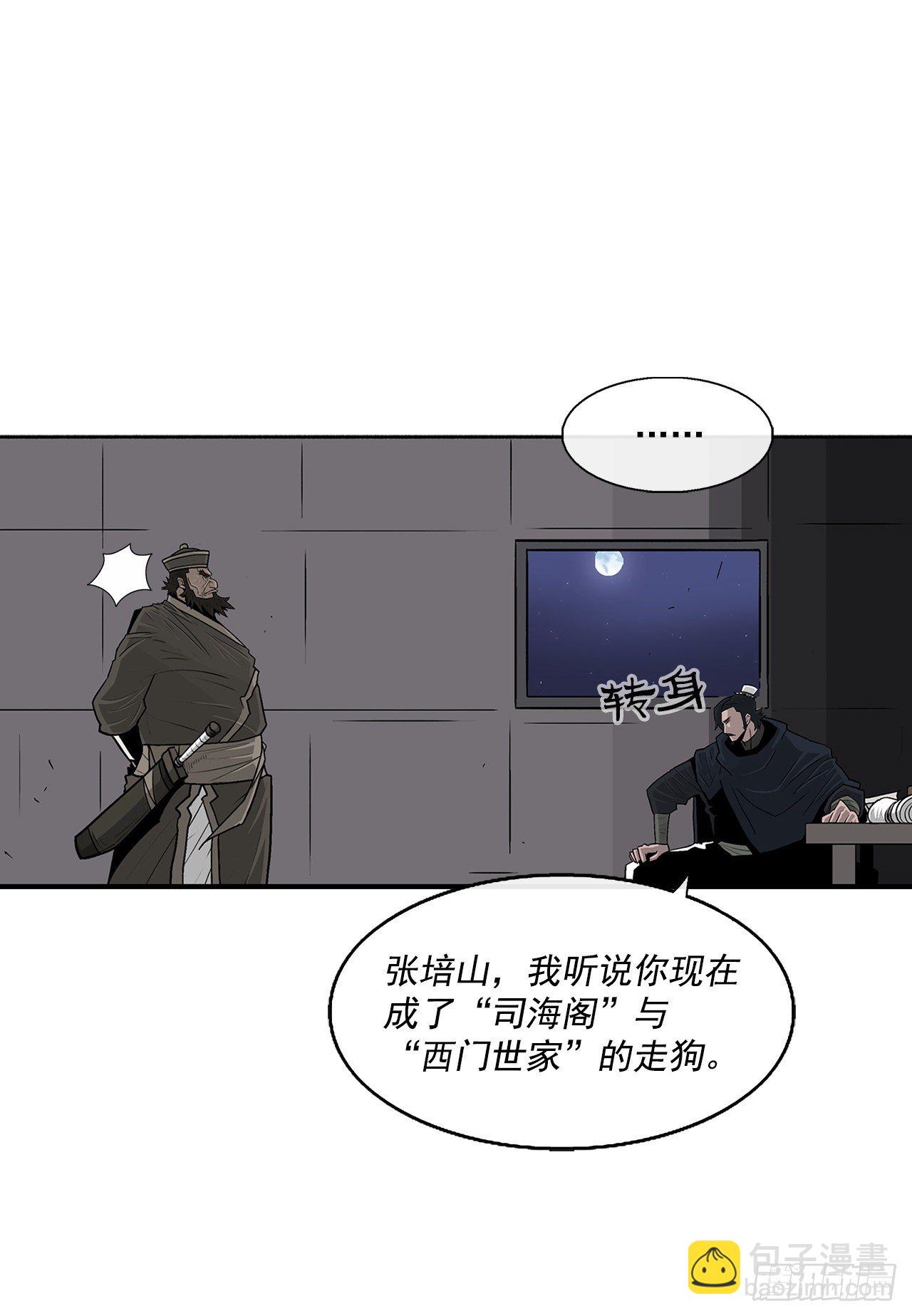 58.军师(1/2)-第59话