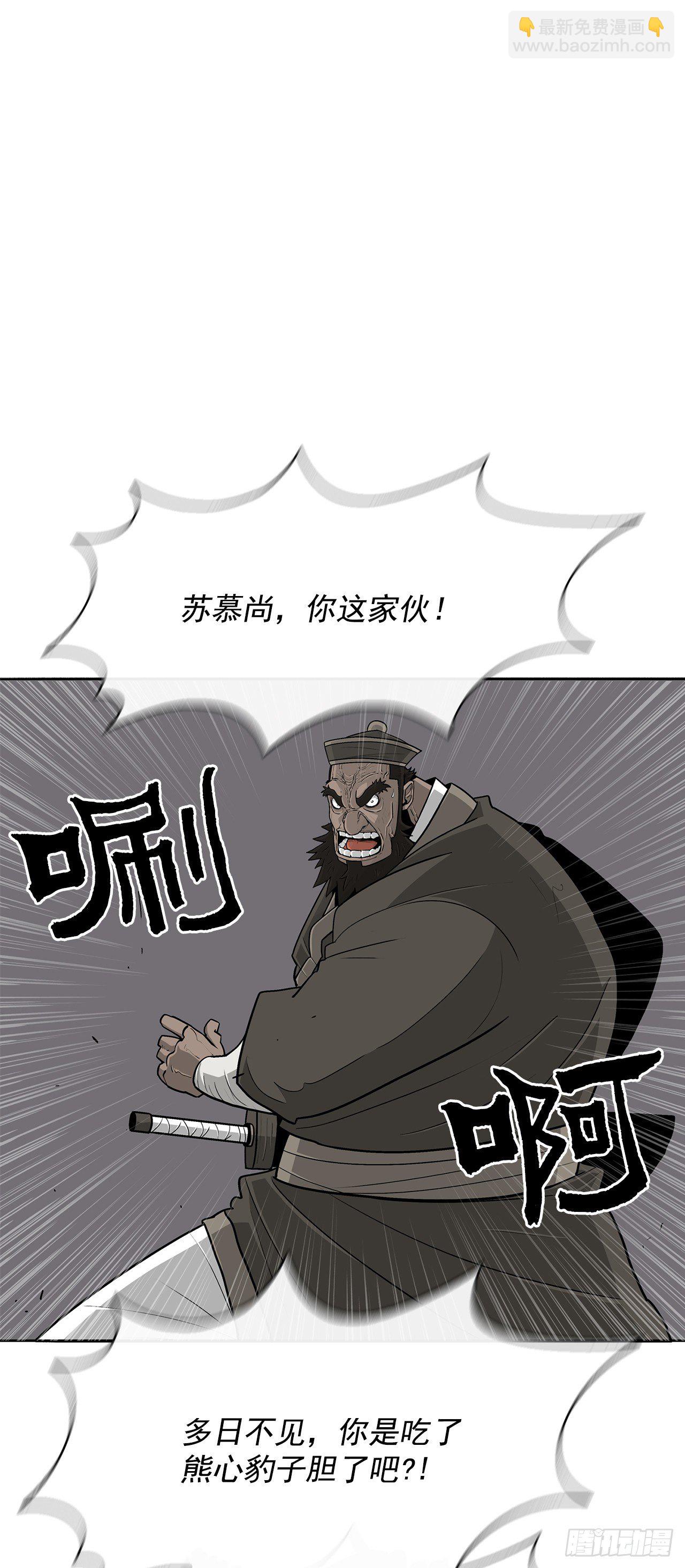 58.军师(1/2)-第59话
