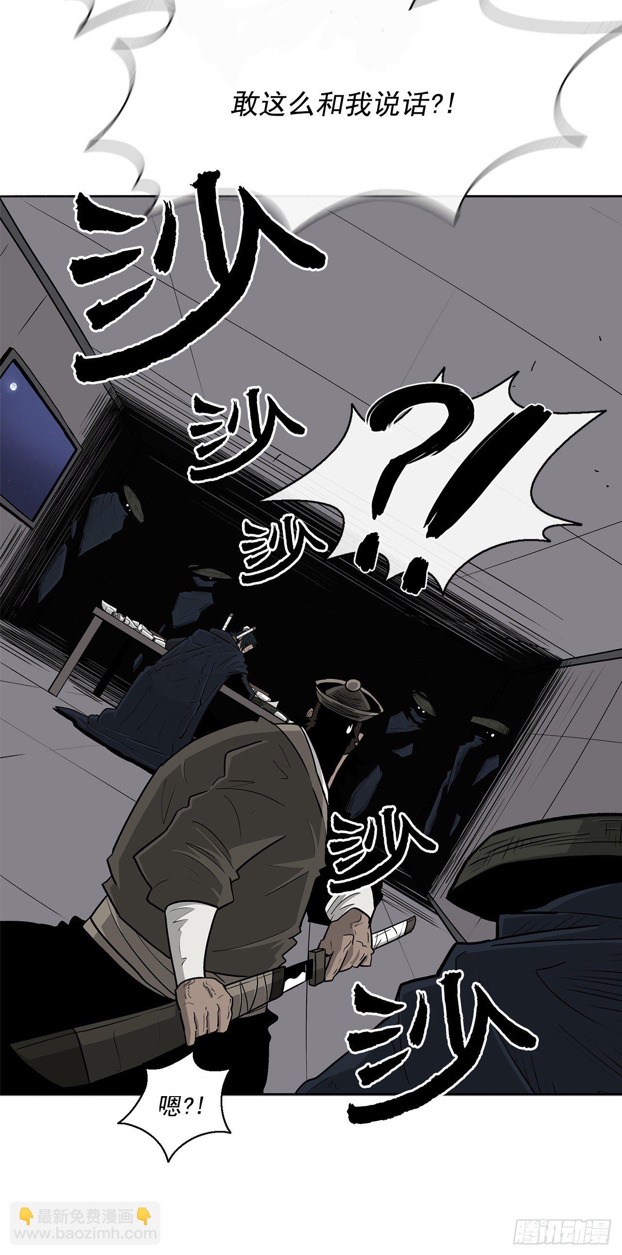 58.军师(1/2)-第59话