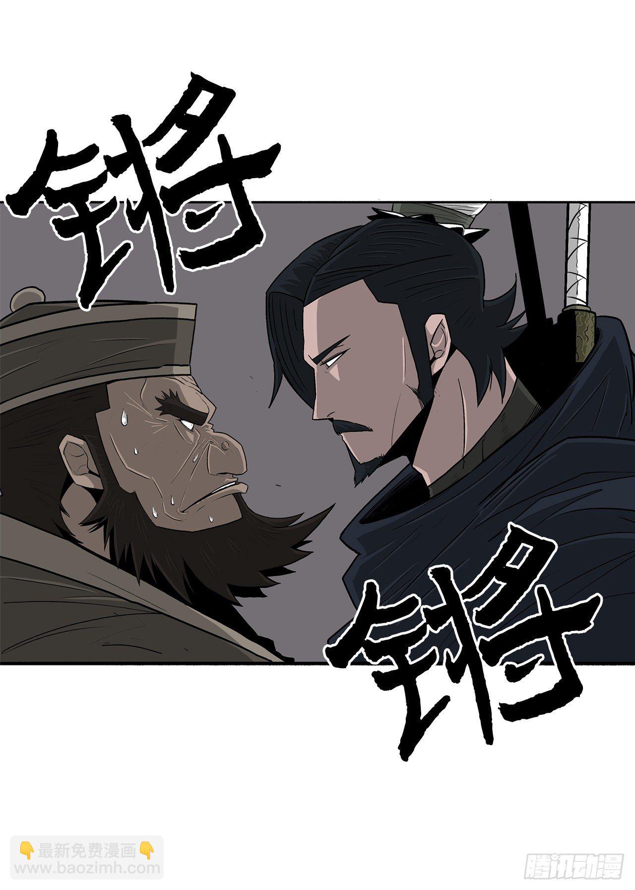 58.军师(1/2)-第59话