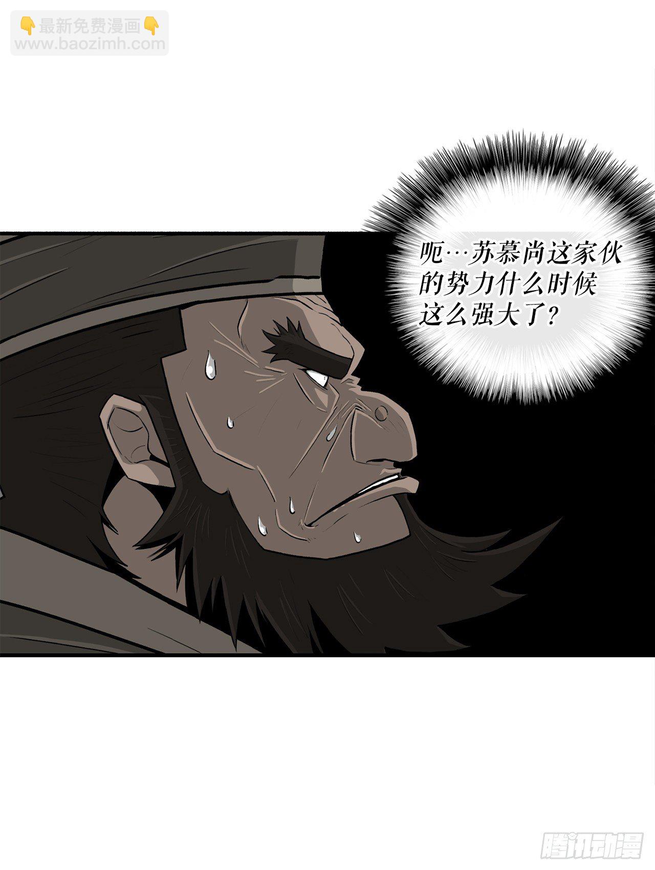58.军师(1/2)-第59话
