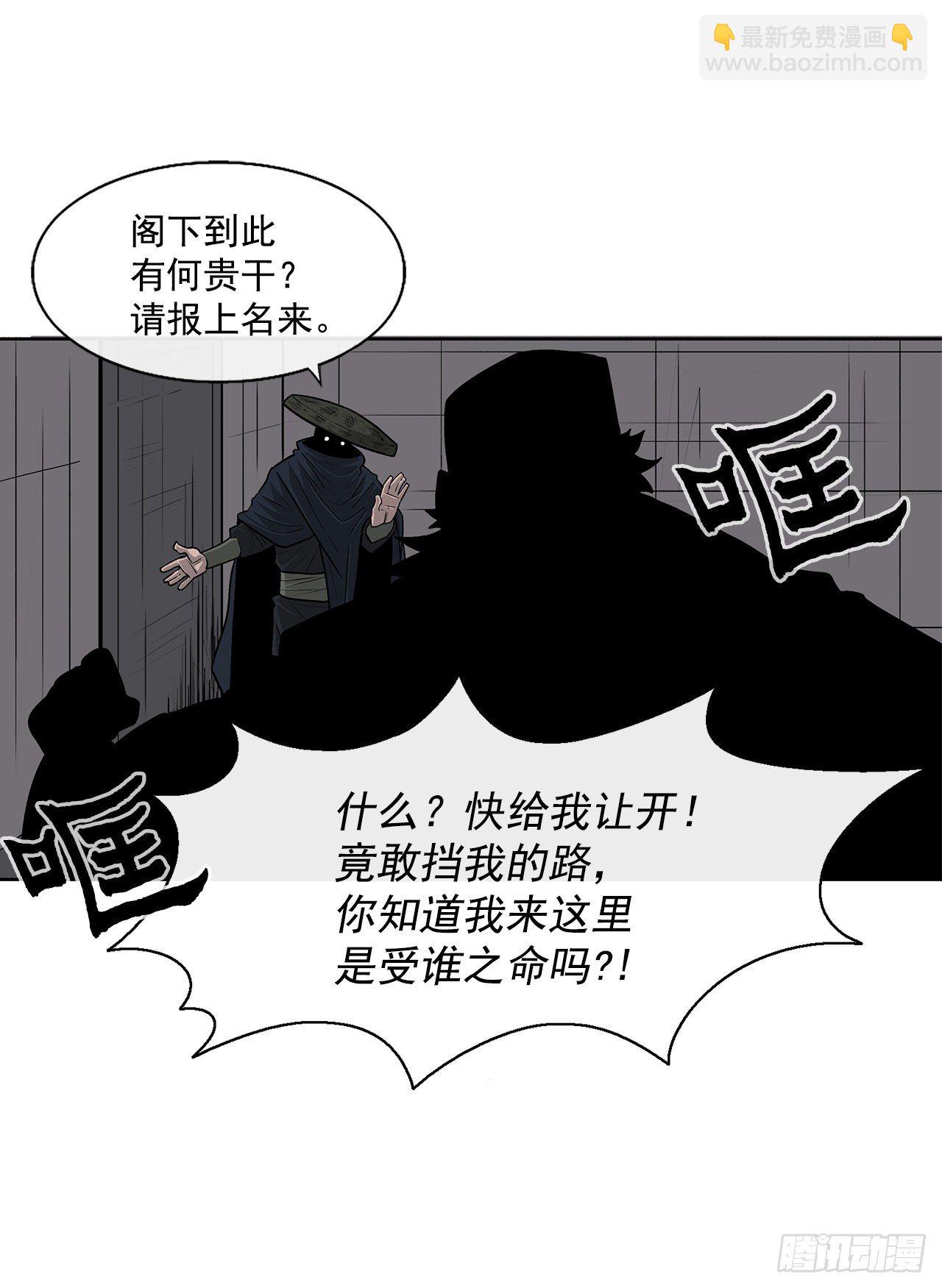 58.军师(1/2)-第59话