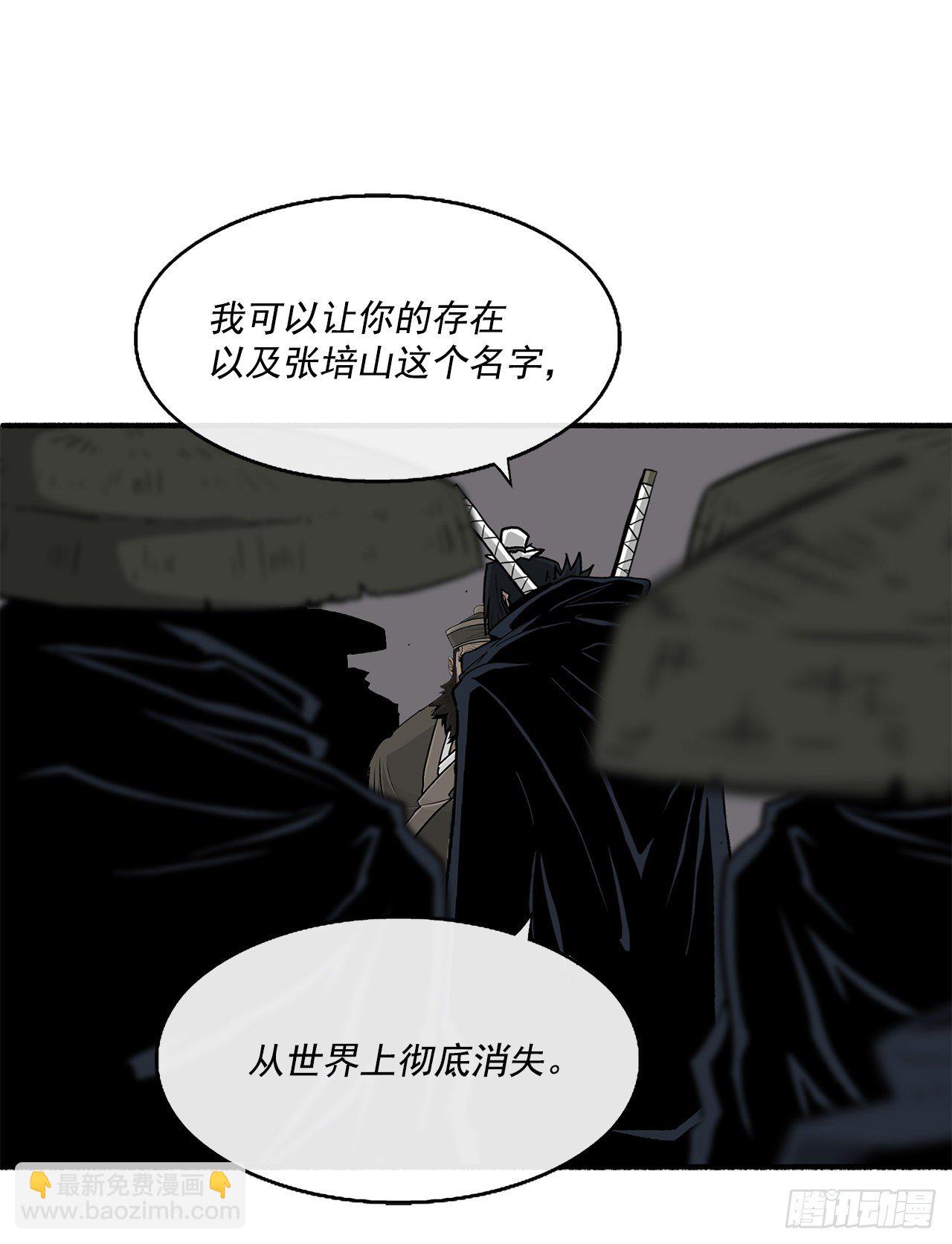 58.军师(1/2)-第59话