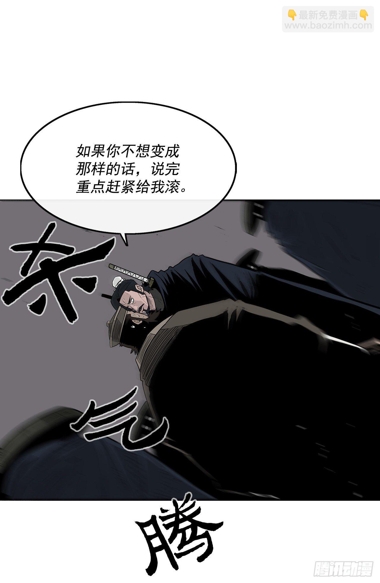 58.军师(1/2)-第59话