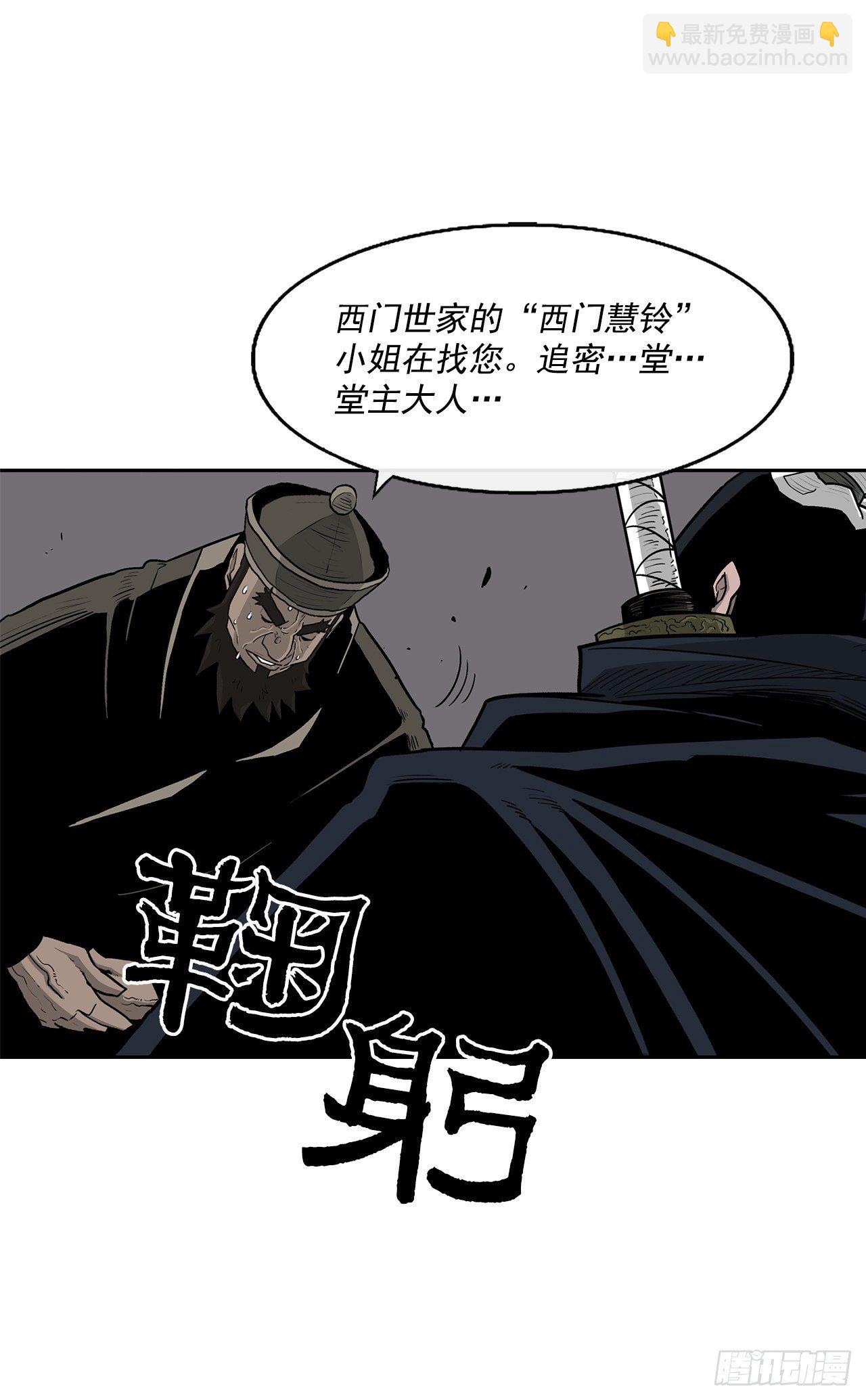 58.军师(1/2)-第59话