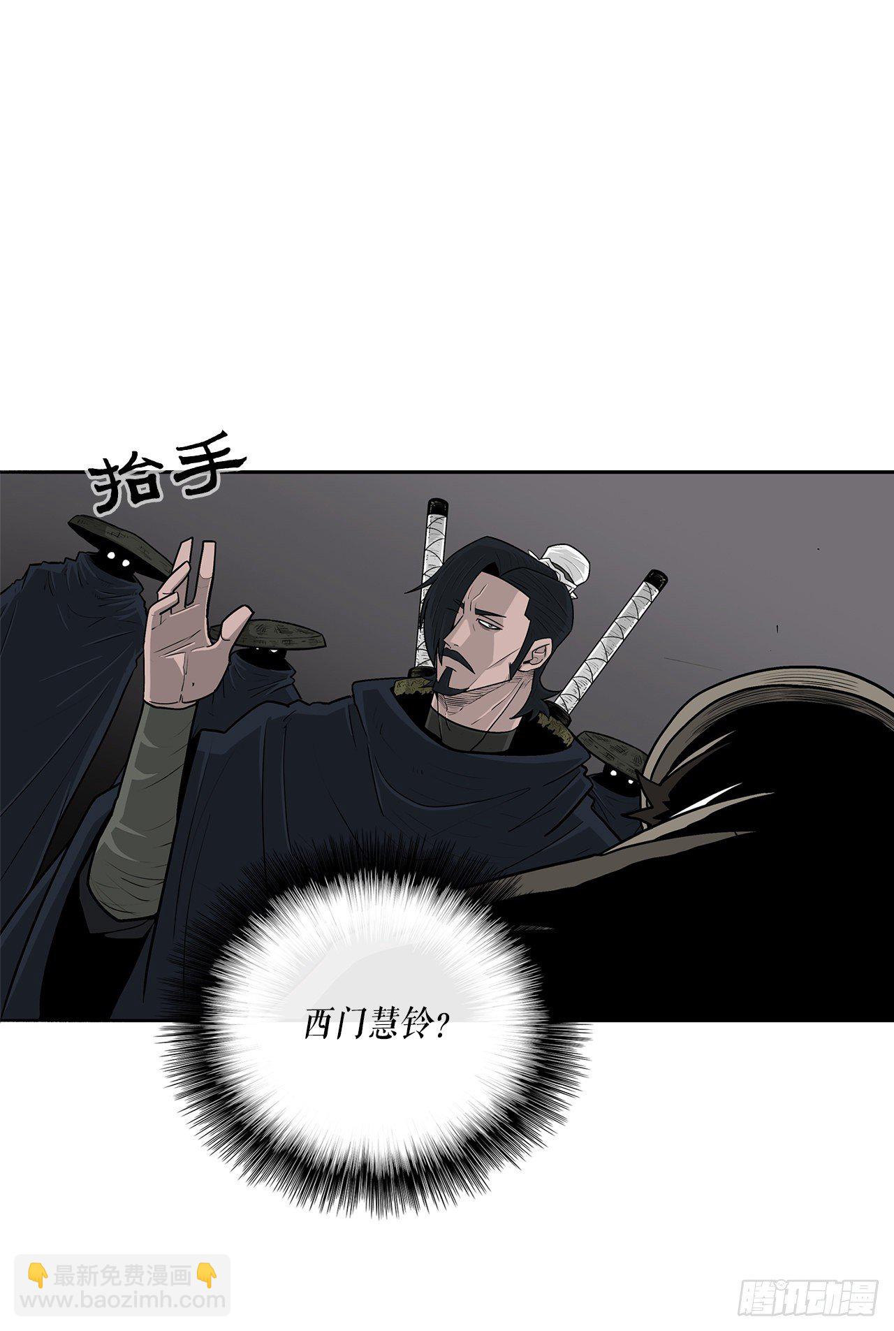 58.军师(1/2)-第59话