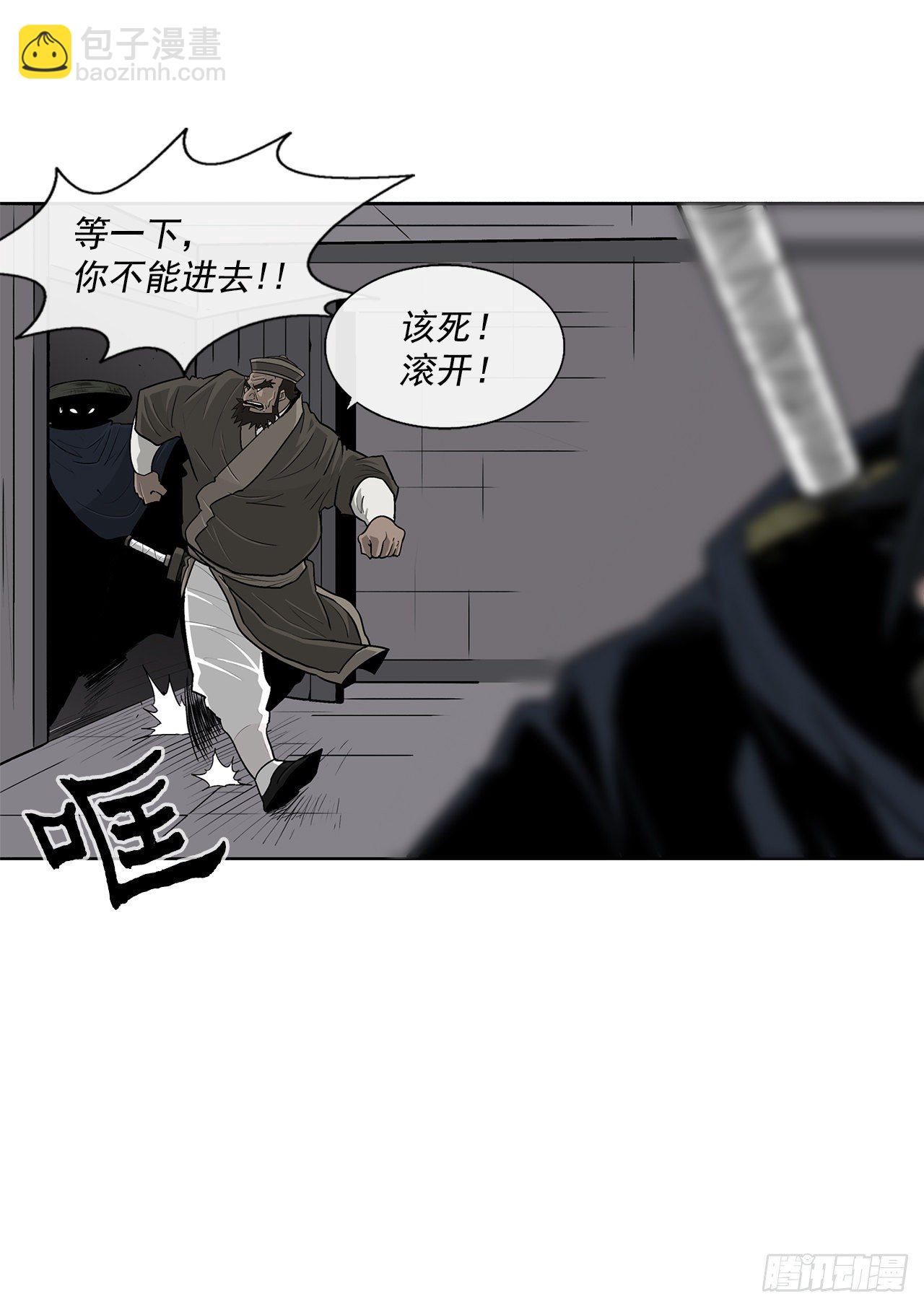 58.军师(1/2)-第59话