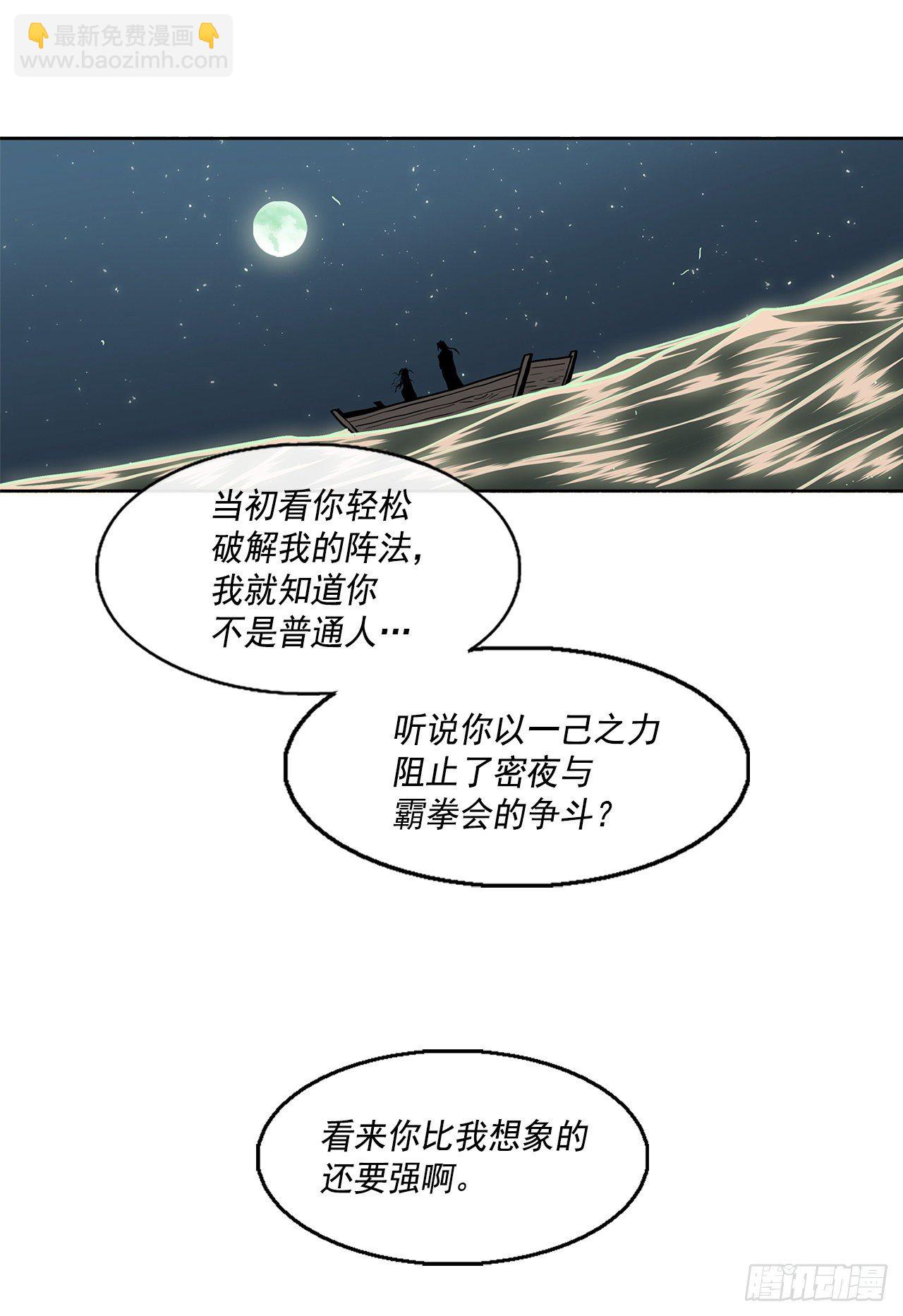 58.军师(1/2)-第59话