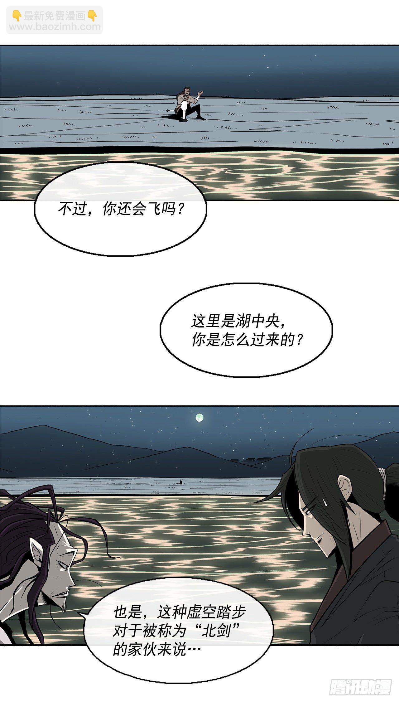 58.军师(1/2)-第59话