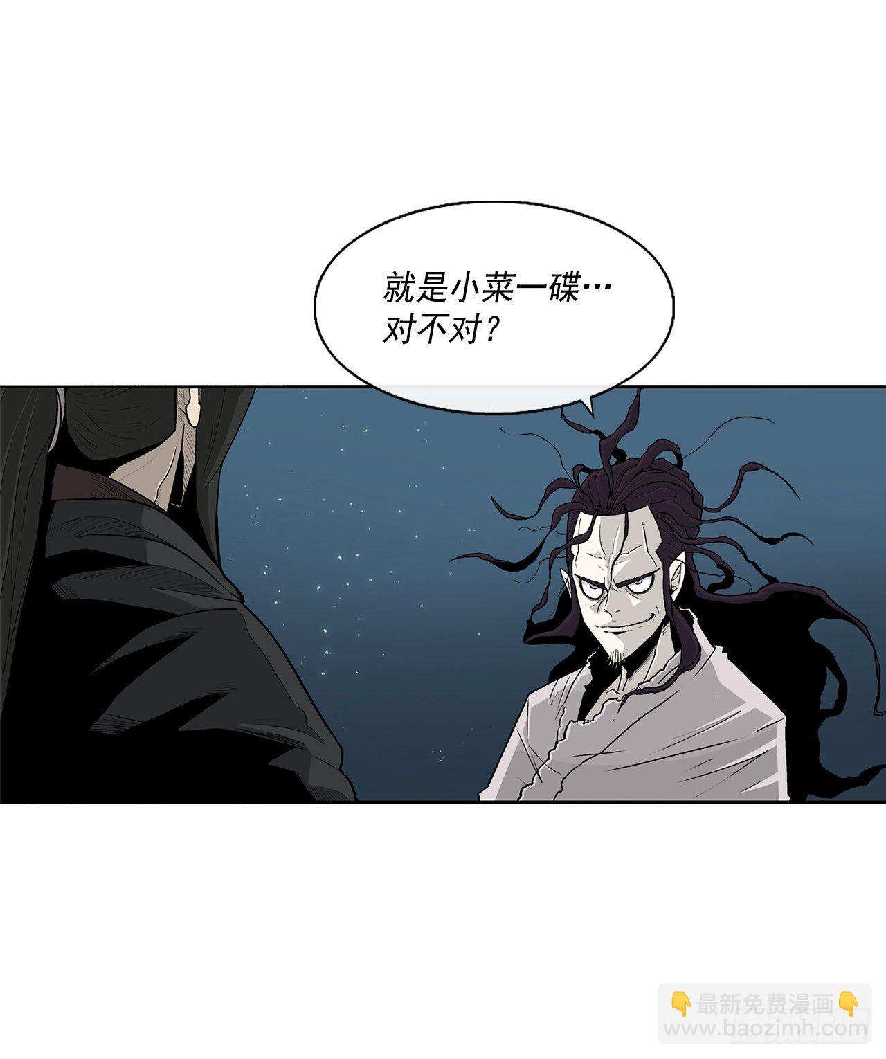 58.军师(1/2)-第59话