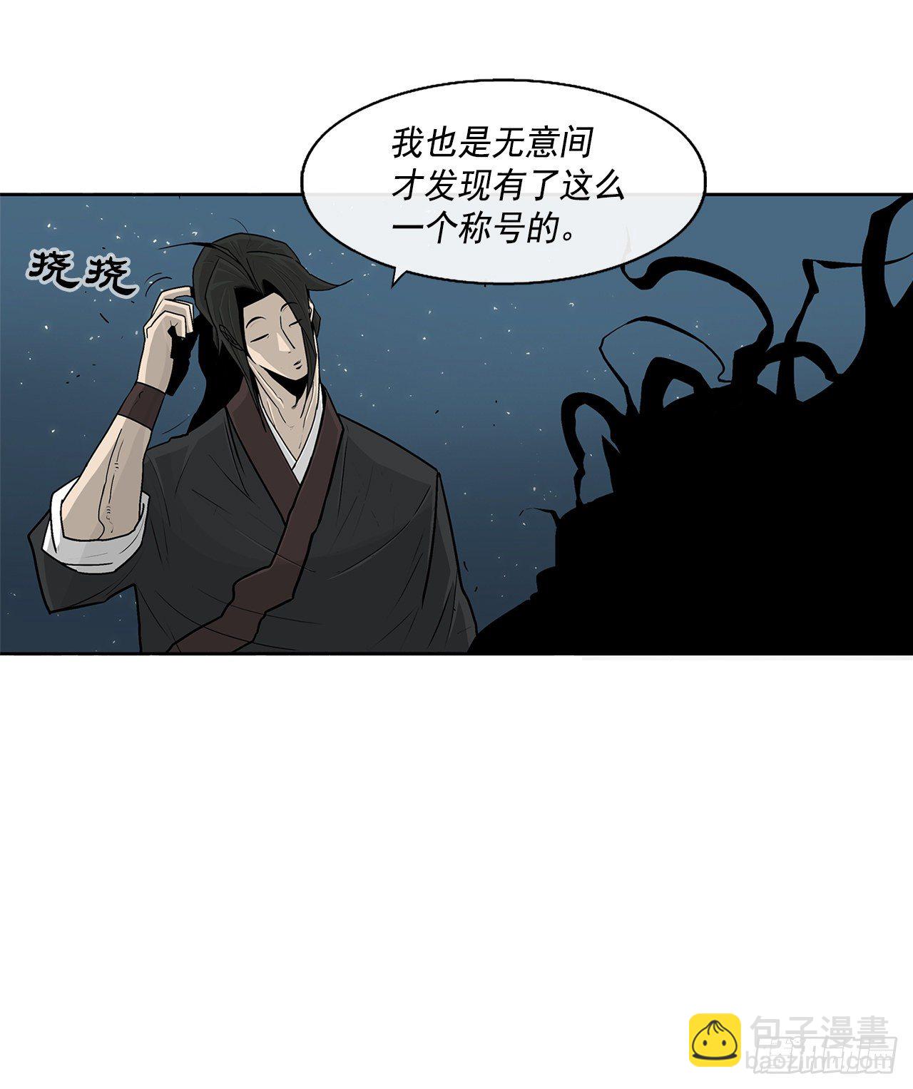 58.军师(1/2)-第59话