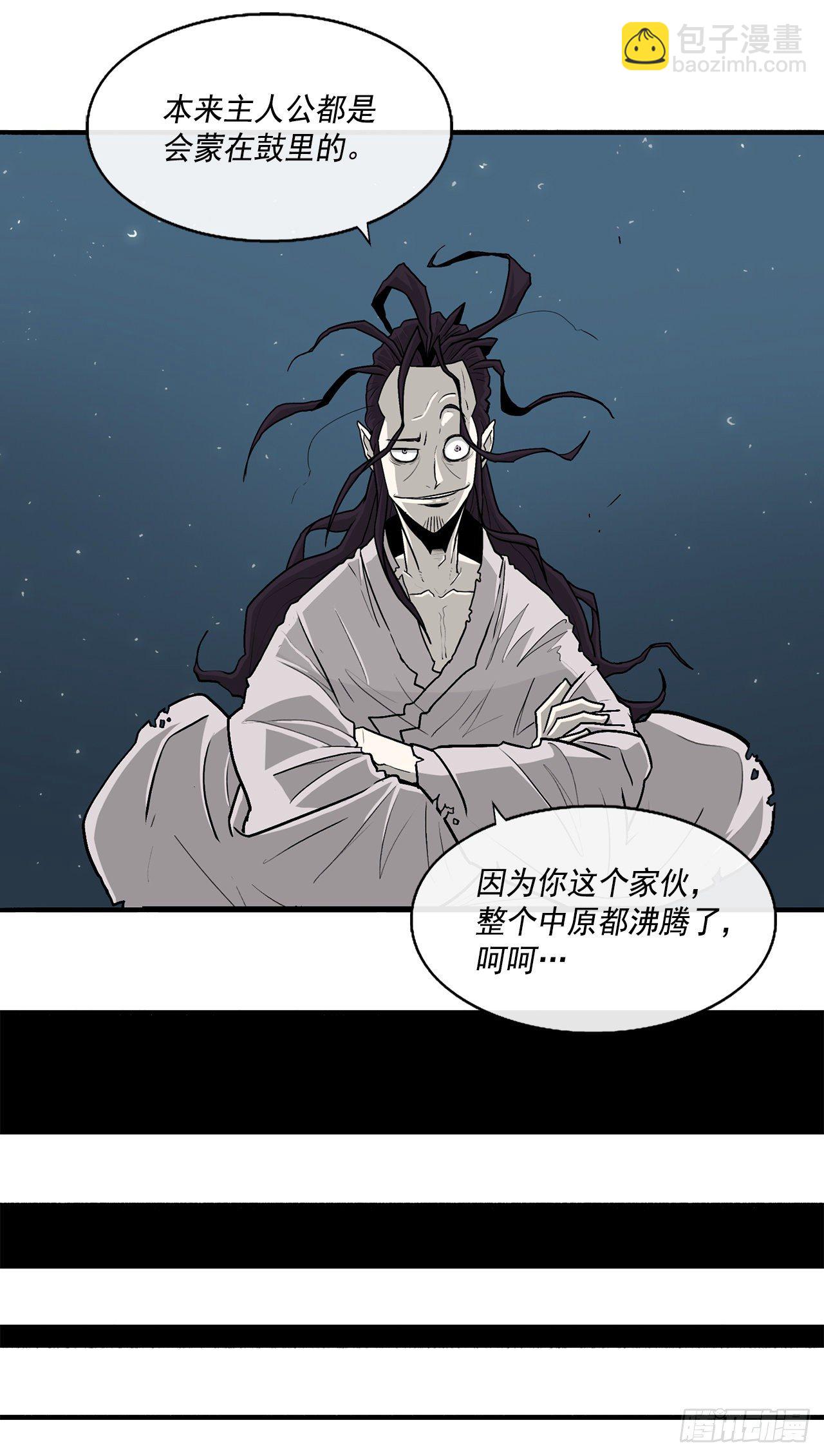 58.军师(1/2)-第59话
