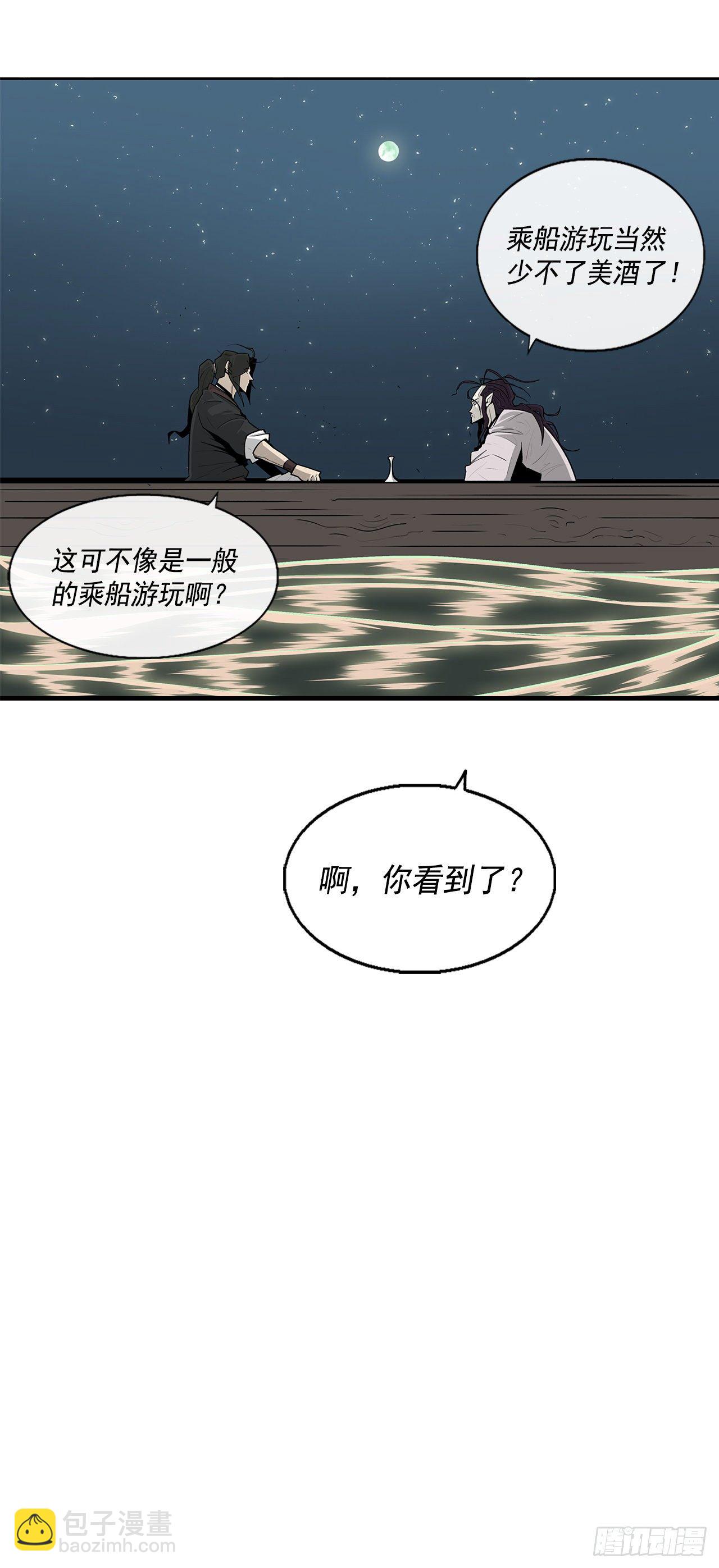 58.军师(1/2)-第59话