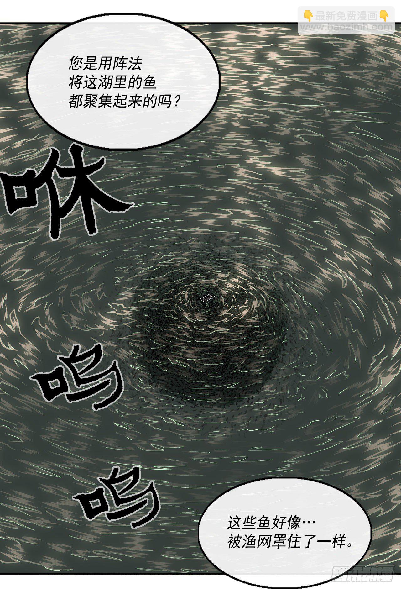 58.军师(1/2)-第59话