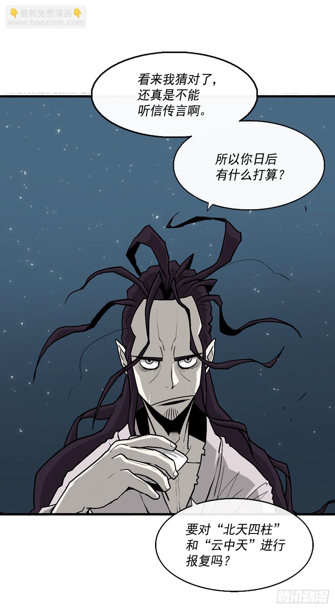 58.军师(1/2)-第59话