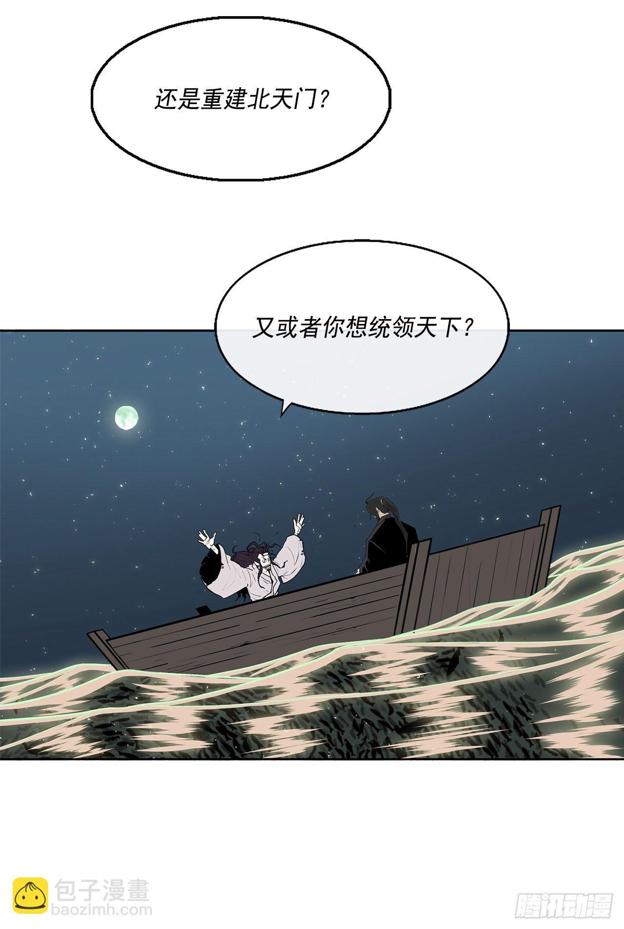 58.军师(1/2)-第59话
