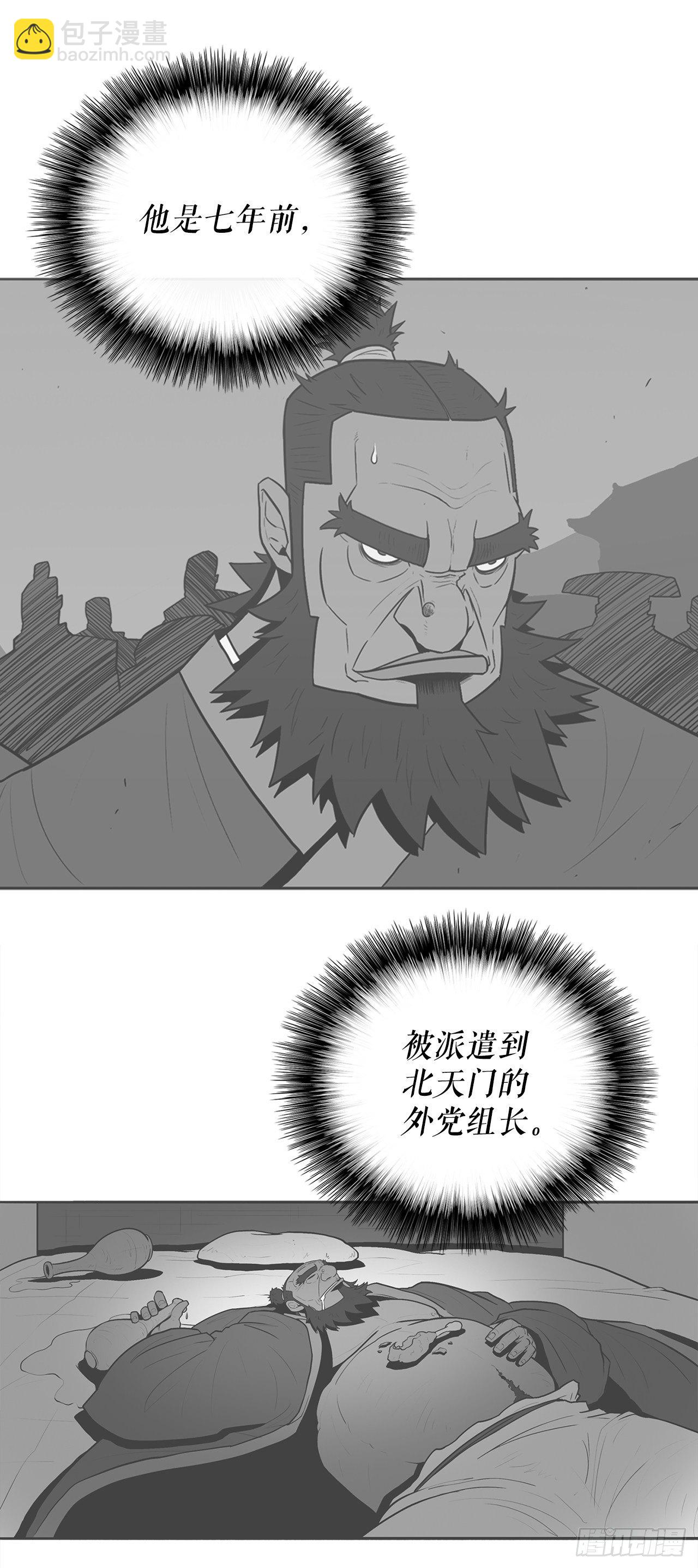 58.军师(1/2)-第59话