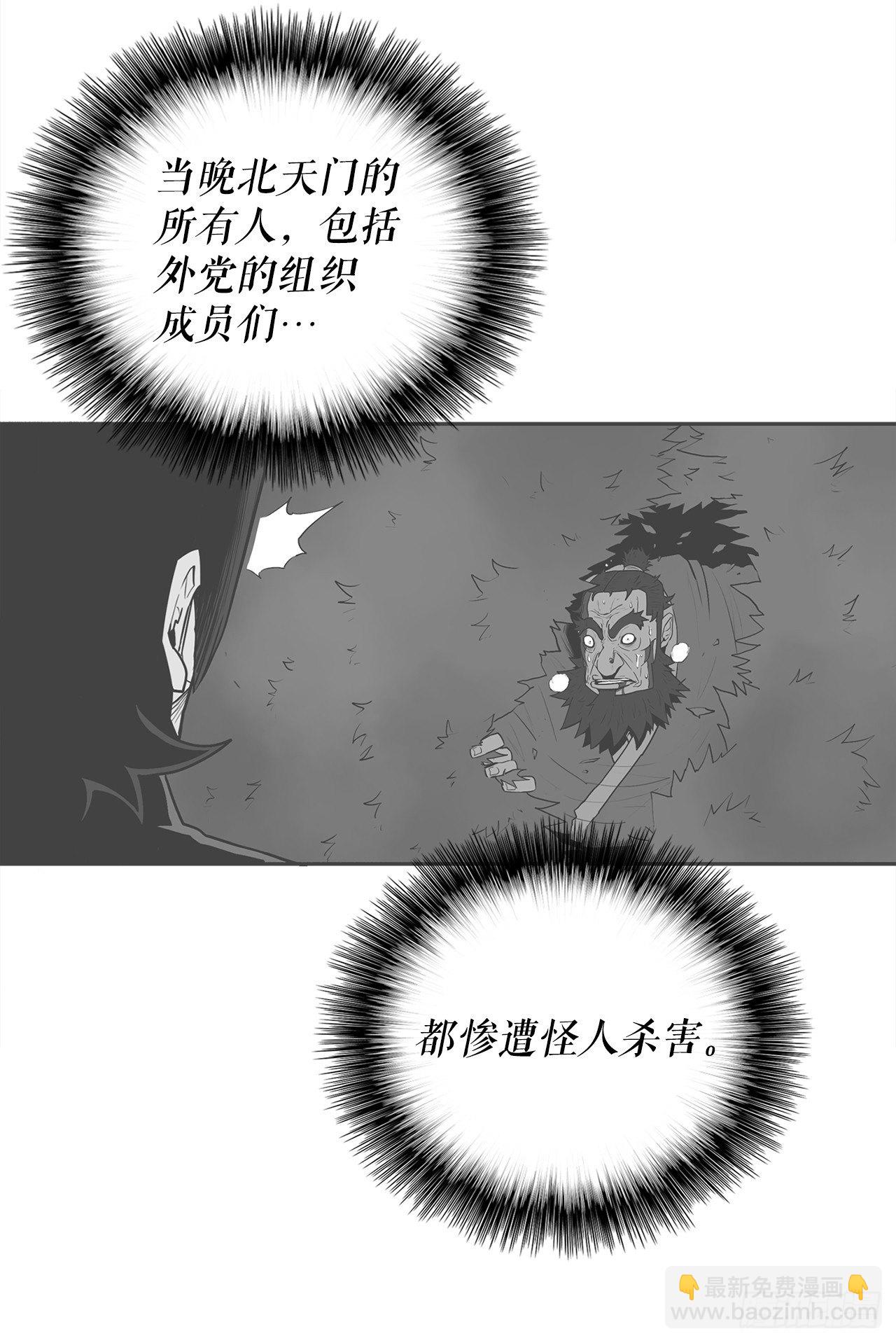 58.军师(1/2)-第59话