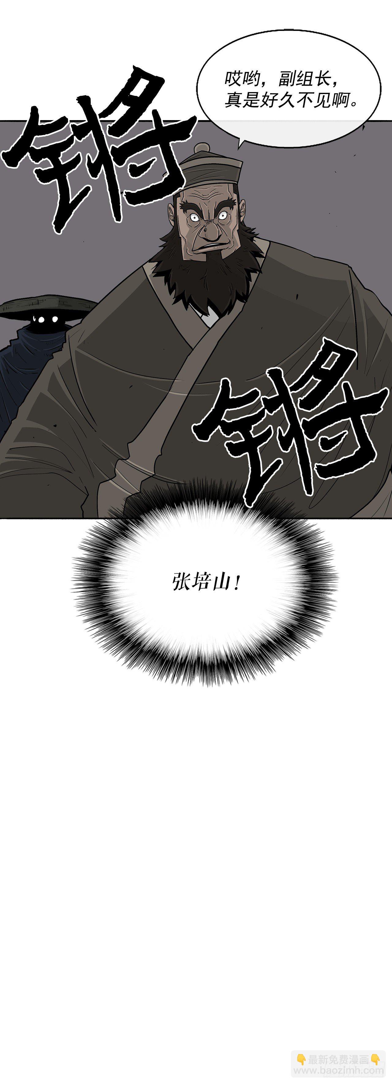 58.军师(1/2)-第59话