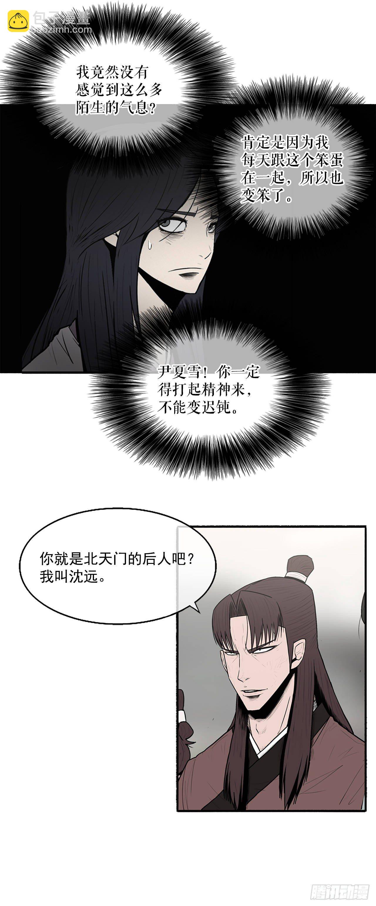 6.不速之客-第7话