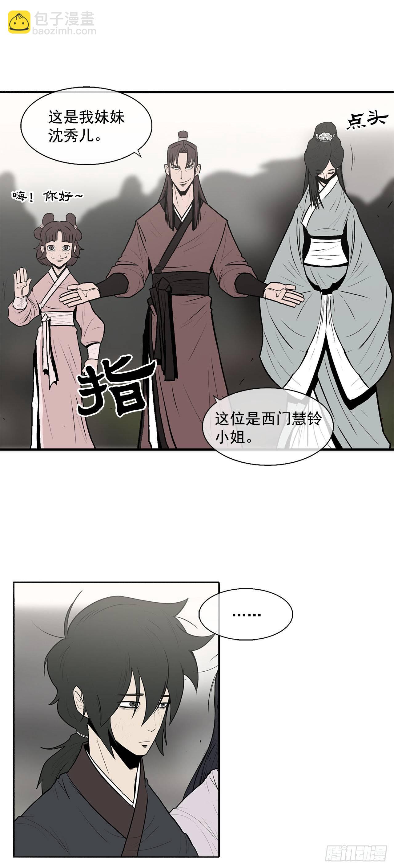 6.不速之客-第7话