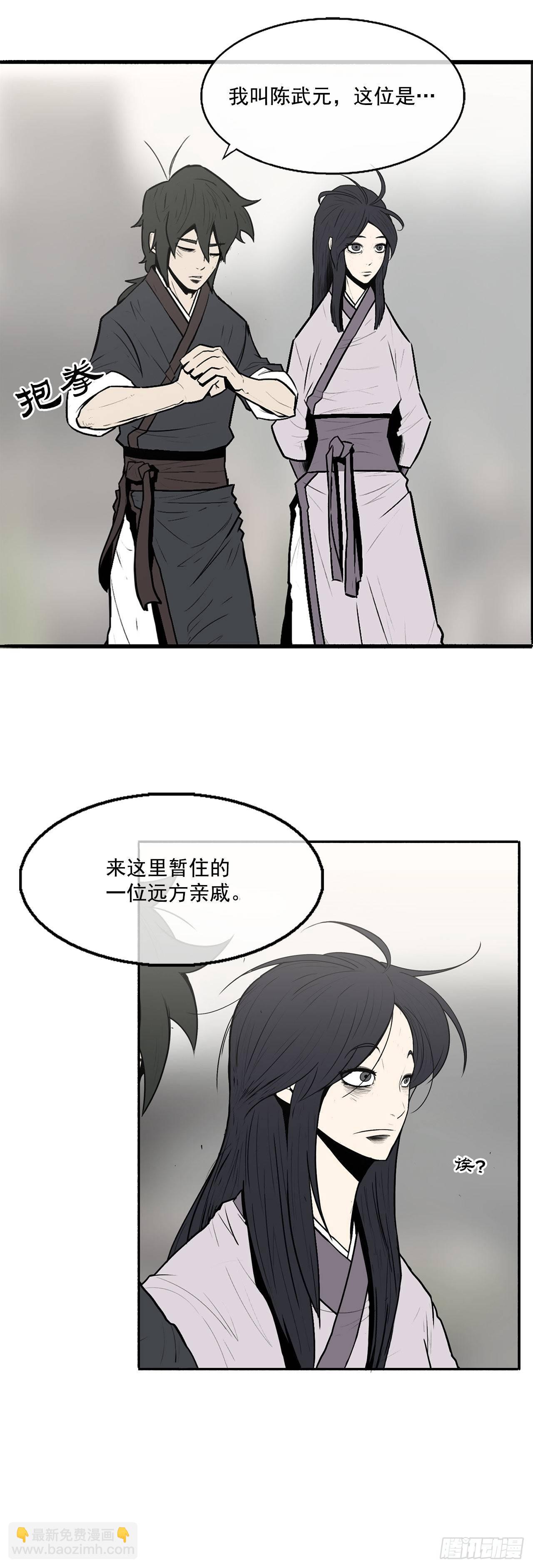 6.不速之客-第7话